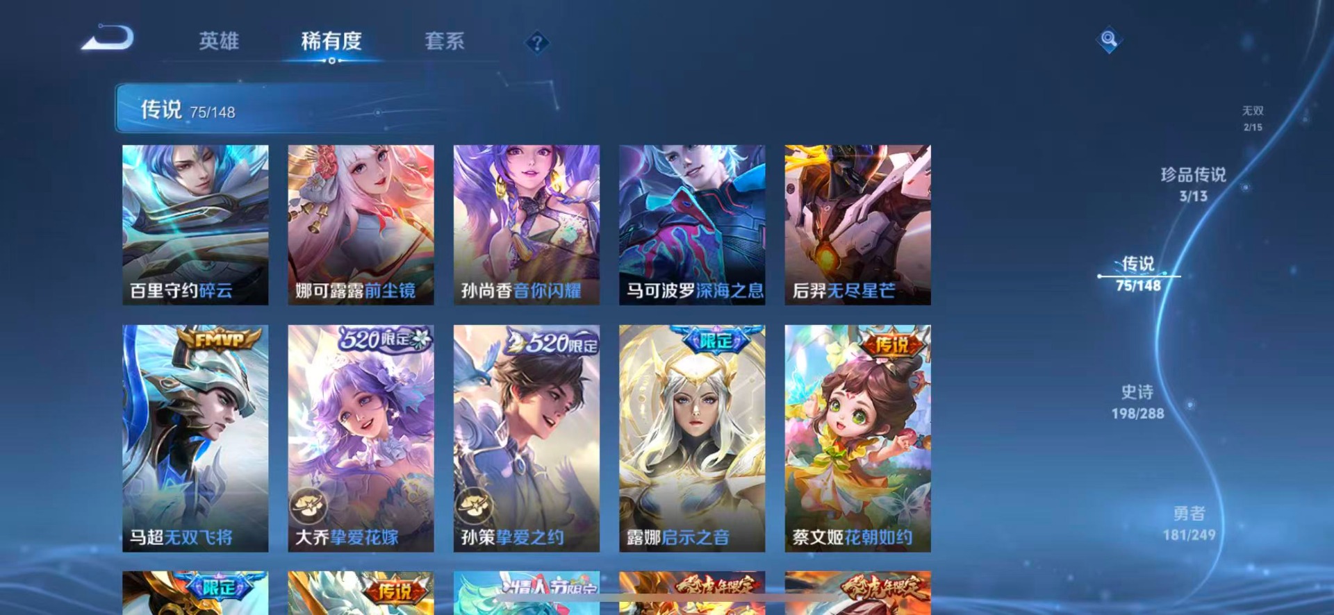 WZQM4543974王者荣耀账号详情图16 WZQM4543974王者荣耀账号详情图16