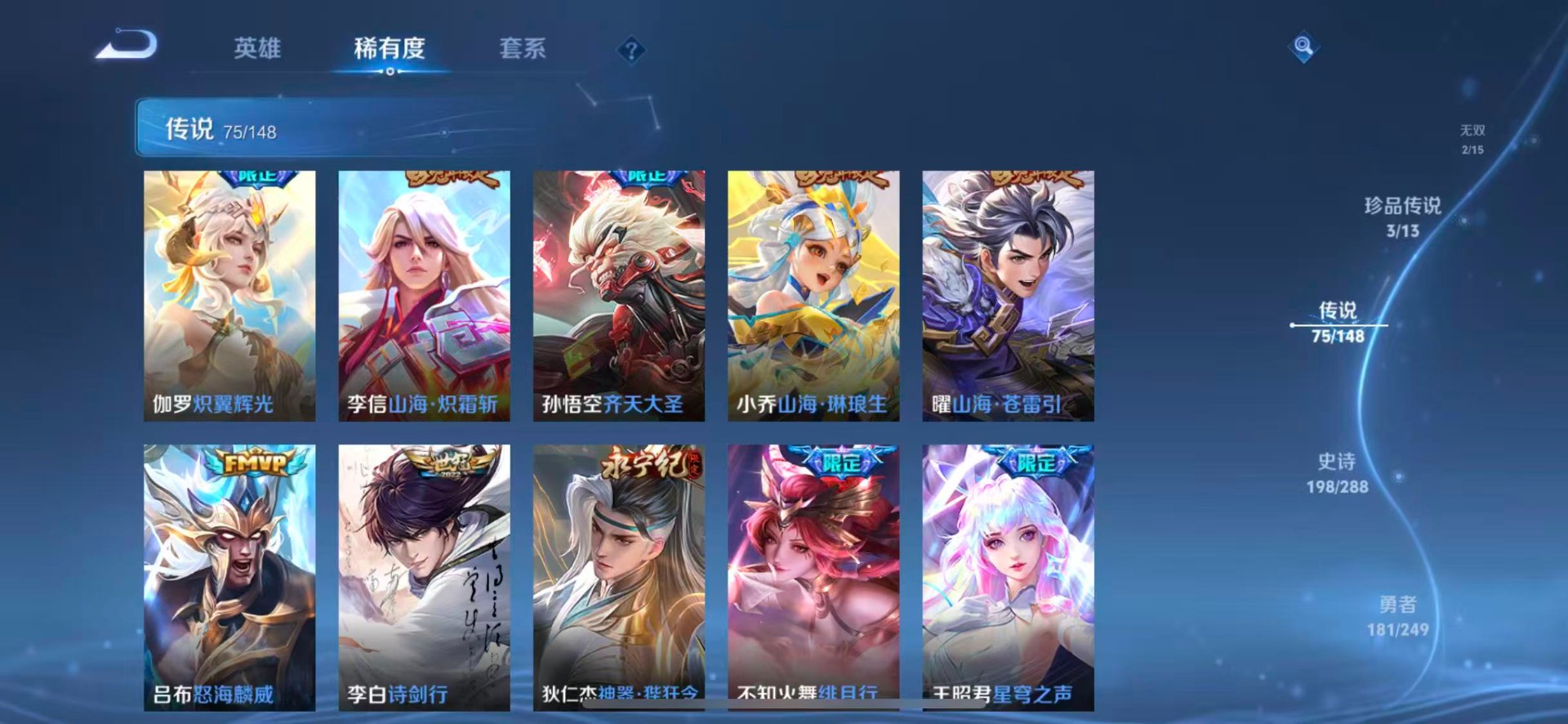 WZQM4543974王者荣耀账号详情图15 WZQM4543974王者荣耀账号详情图15