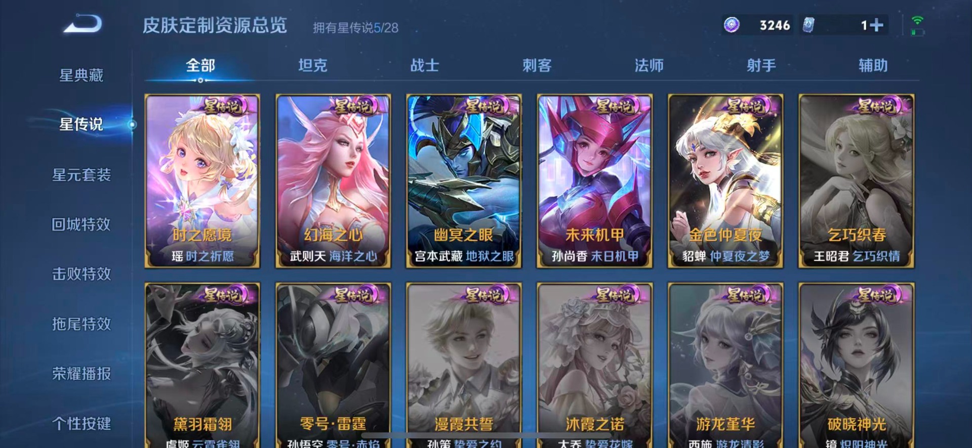 WZQM4543974王者荣耀账号详情图18 WZQM4543974王者荣耀账号详情图18