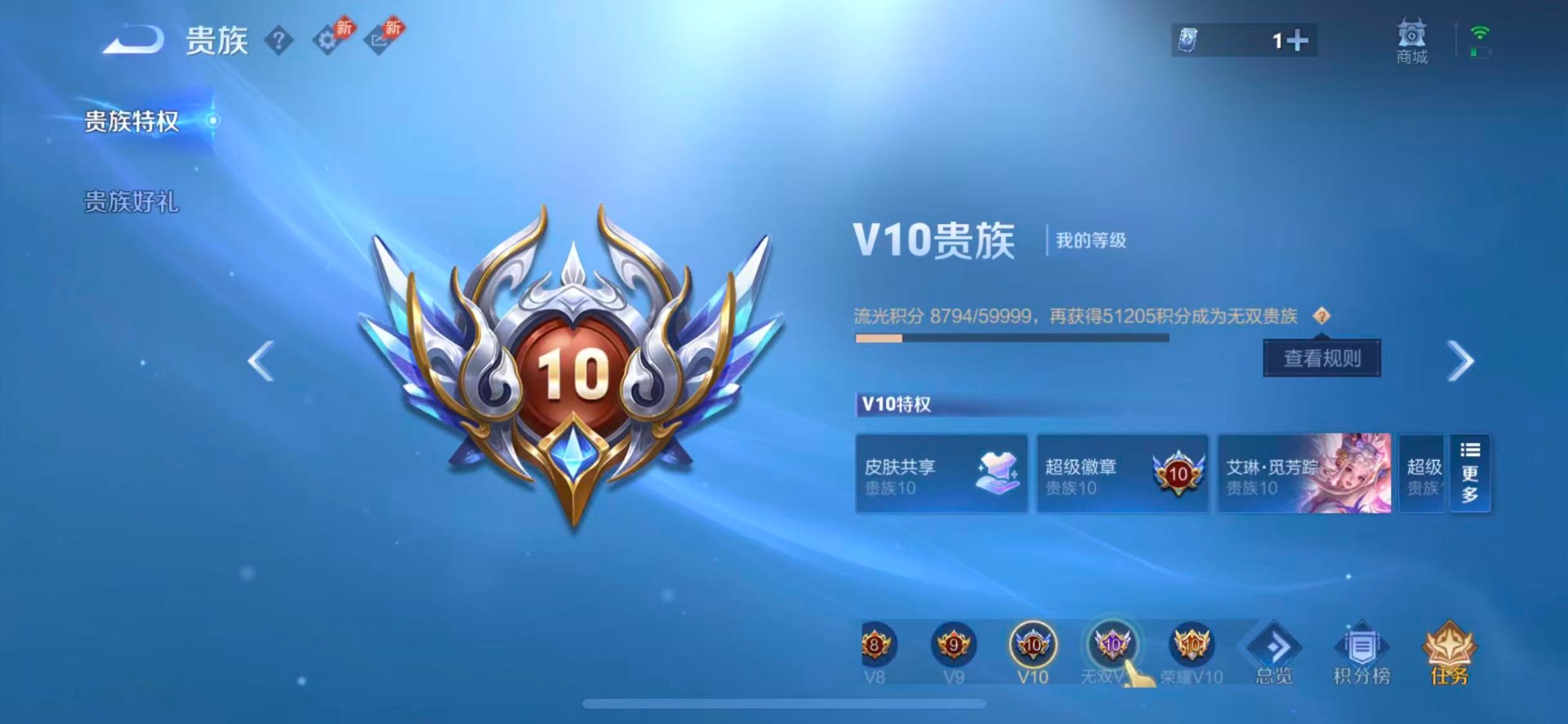WZQM4543974王者荣耀账号详情图17 WZQM4543974王者荣耀账号详情图17