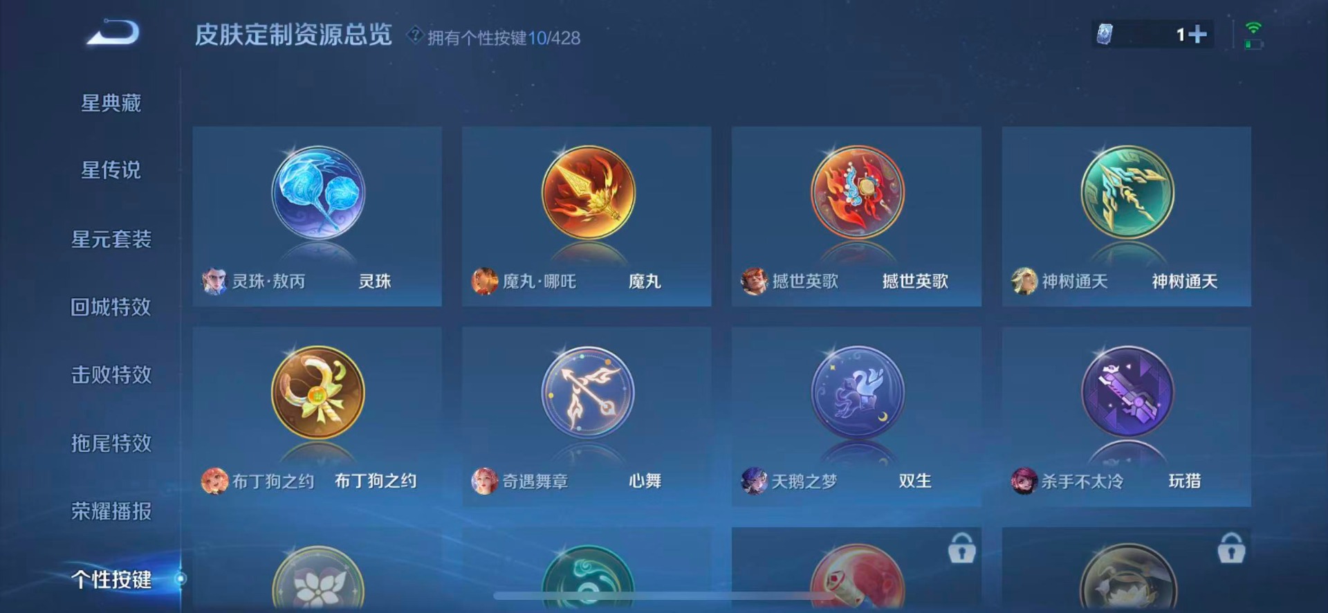 WZQM4543974王者荣耀账号详情图19 WZQM4543974王者荣耀账号详情图19