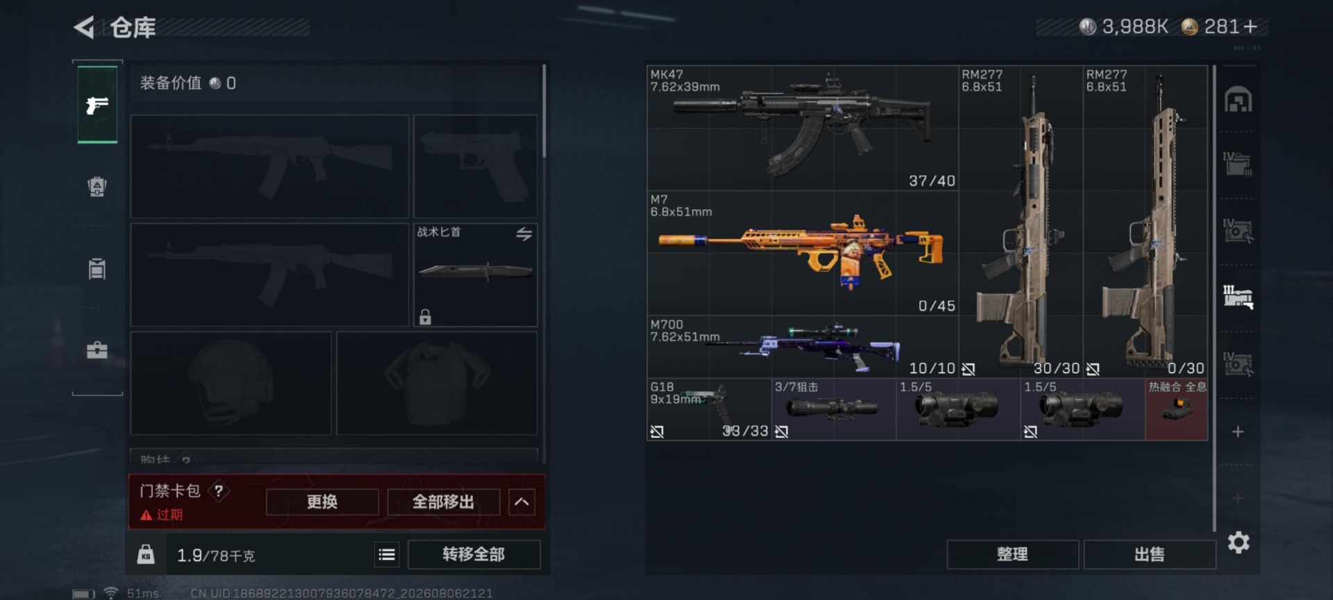 SJZMMN4320024三角洲行动账号详情图7 SJZMMN4320024三角洲行动账号详情图7