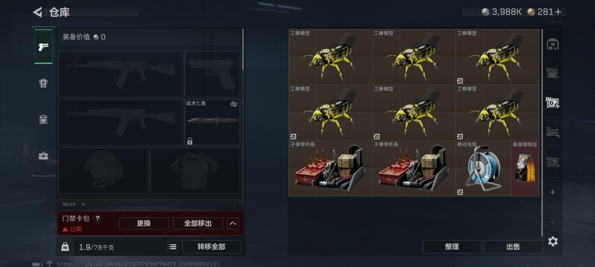 SJZMMN4320024三角洲行动账号详情图9 SJZMMN4320024三角洲行动账号详情图9