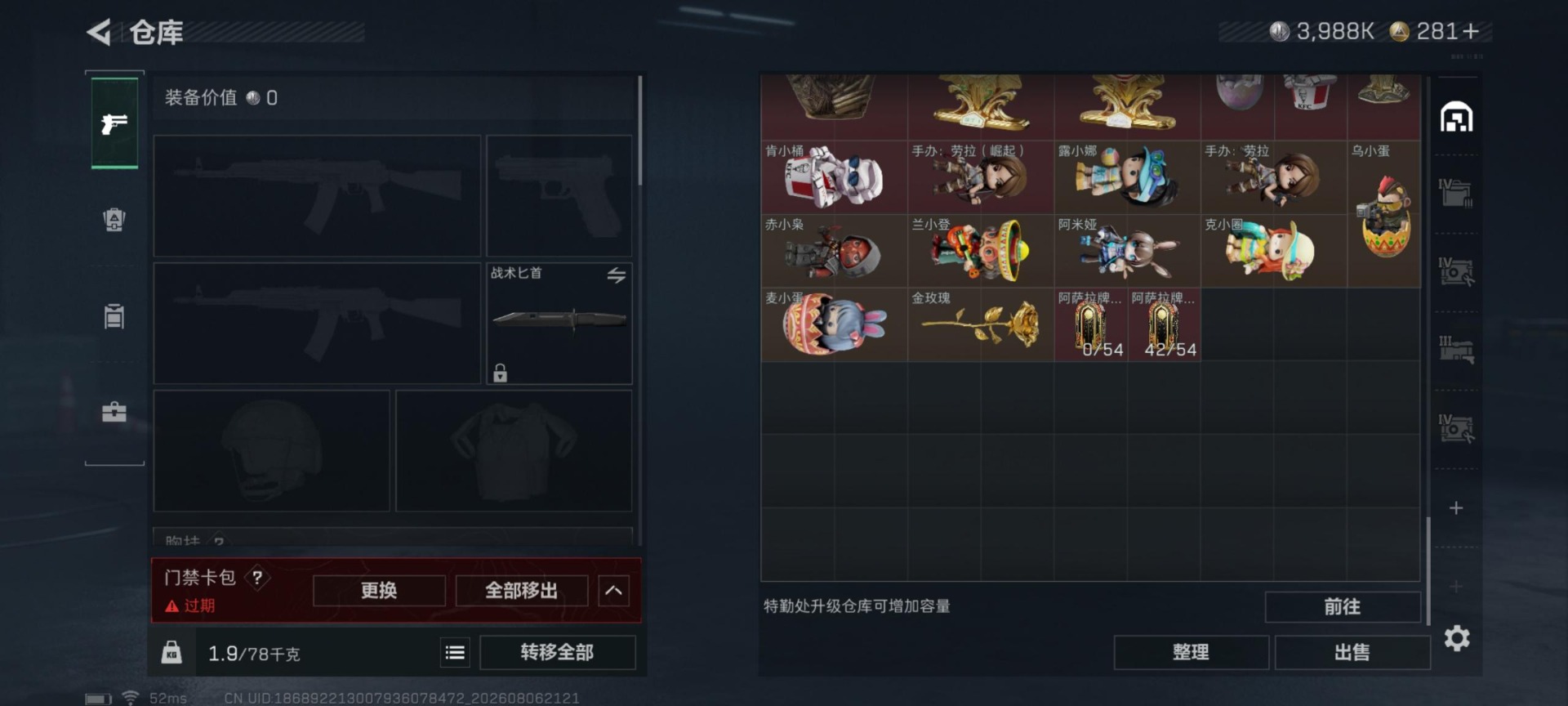 SJZMMN4320024三角洲行动账号详情图11 SJZMMN4320024三角洲行动账号详情图11