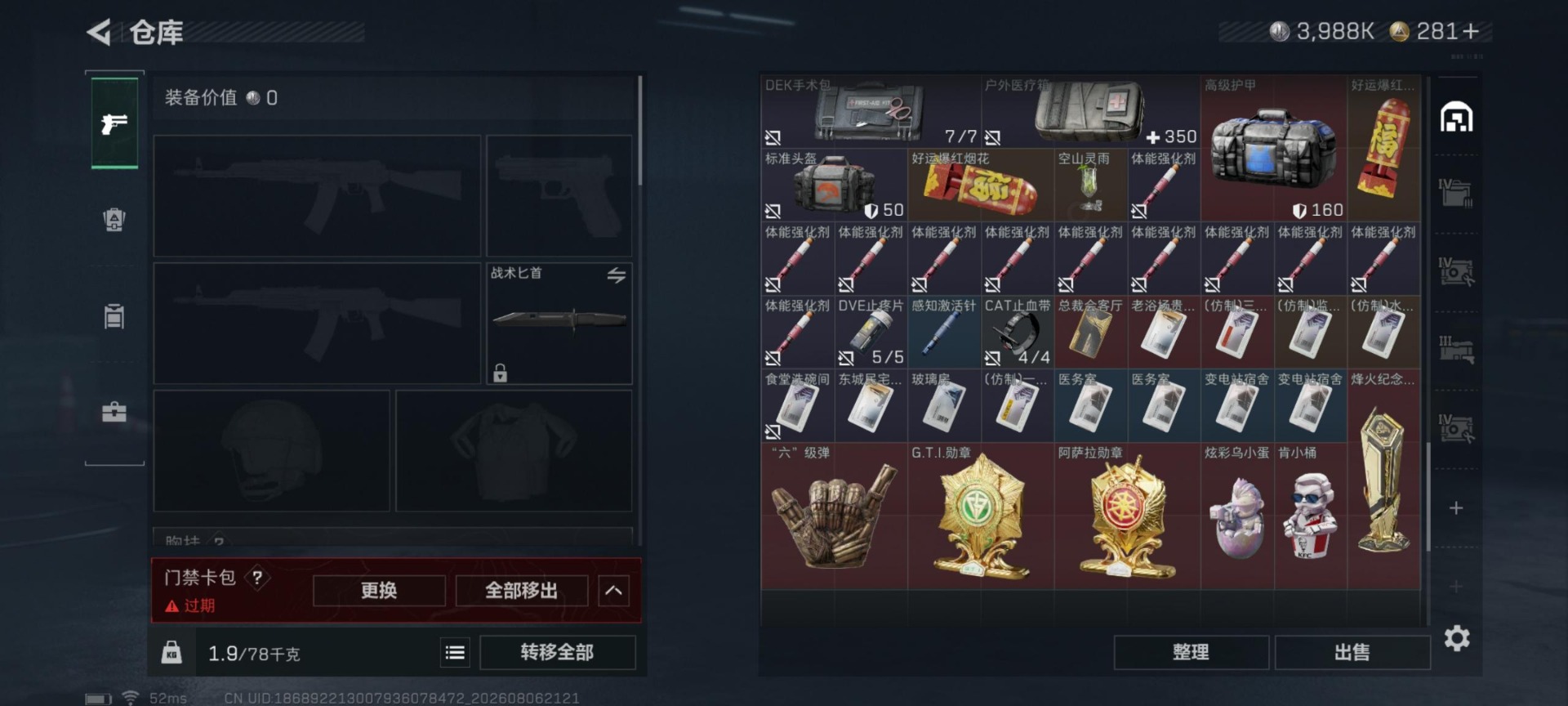 SJZMMN4320024三角洲行动账号详情图12 SJZMMN4320024三角洲行动账号详情图12