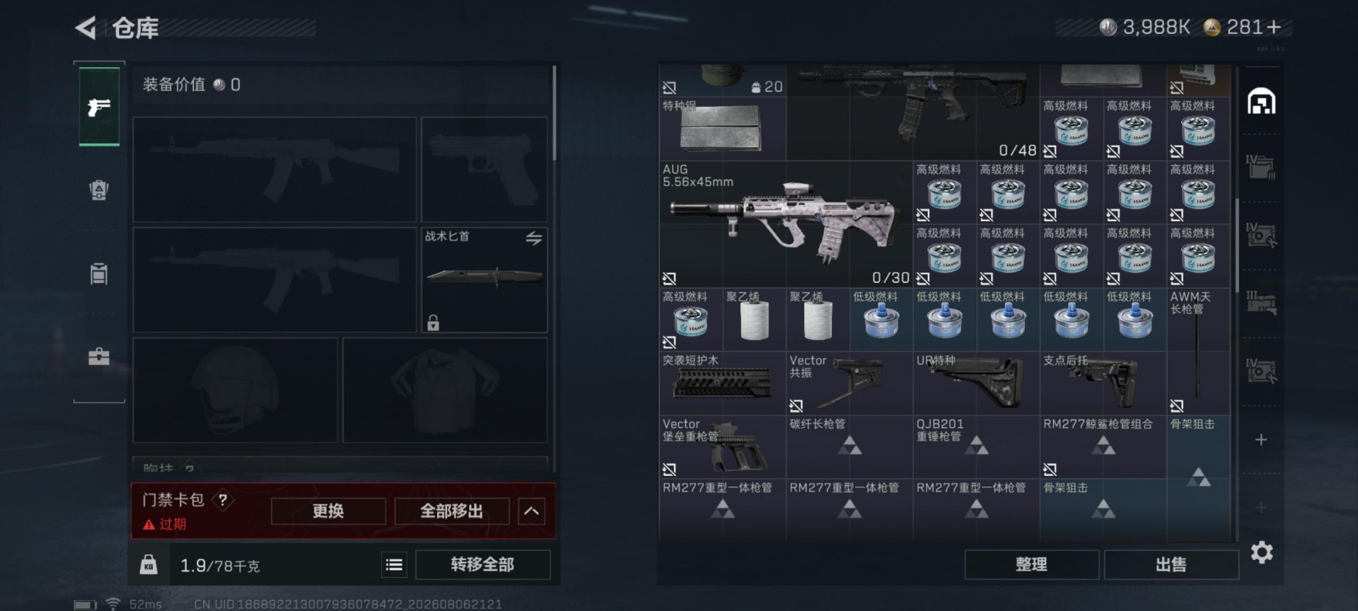 SJZMMN4320024三角洲行动账号详情图14 SJZMMN4320024三角洲行动账号详情图14