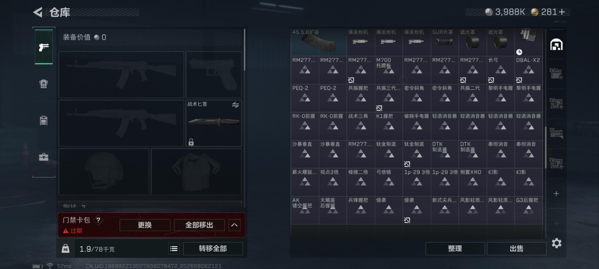 SJZMMN4320024三角洲行动账号详情图13 SJZMMN4320024三角洲行动账号详情图13