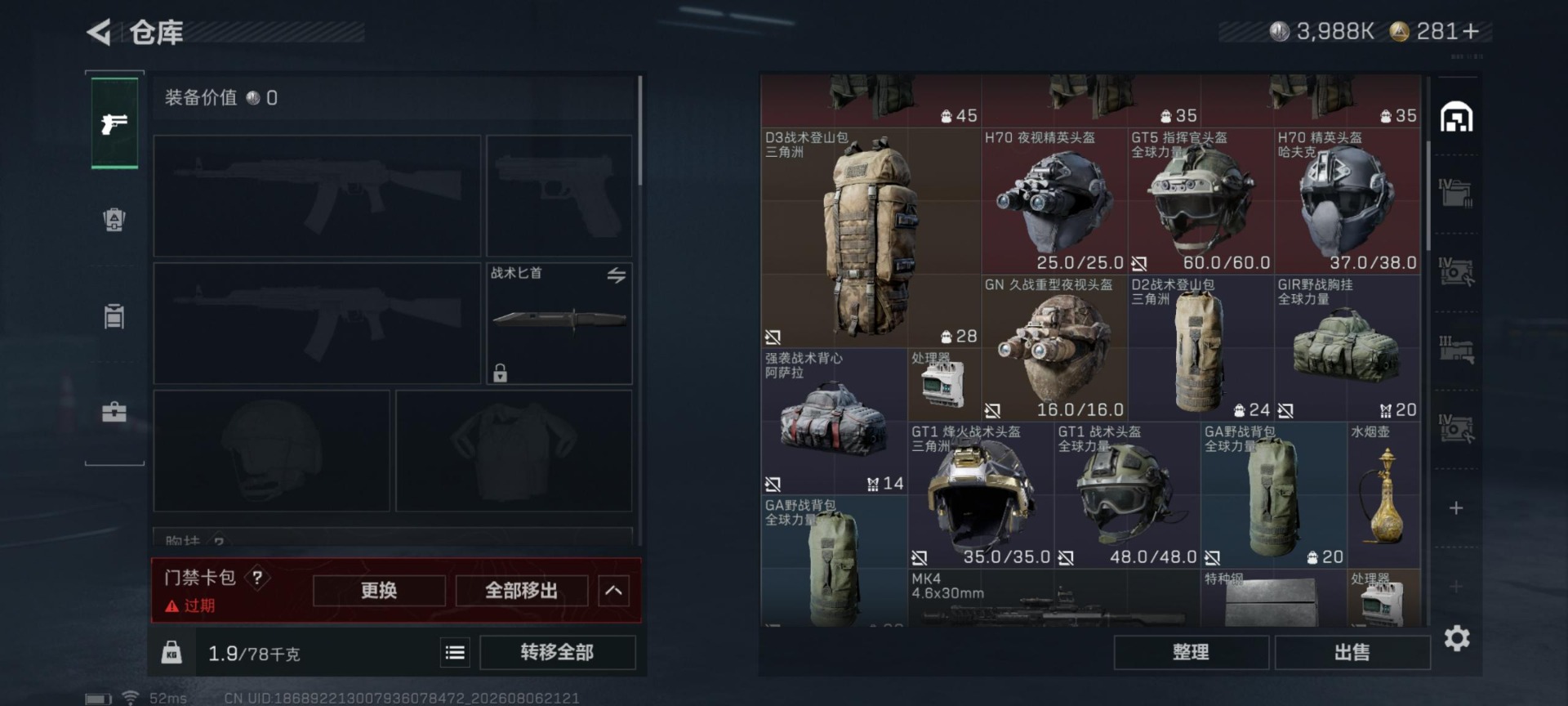 SJZMMN4320024三角洲行动账号详情图15 SJZMMN4320024三角洲行动账号详情图15