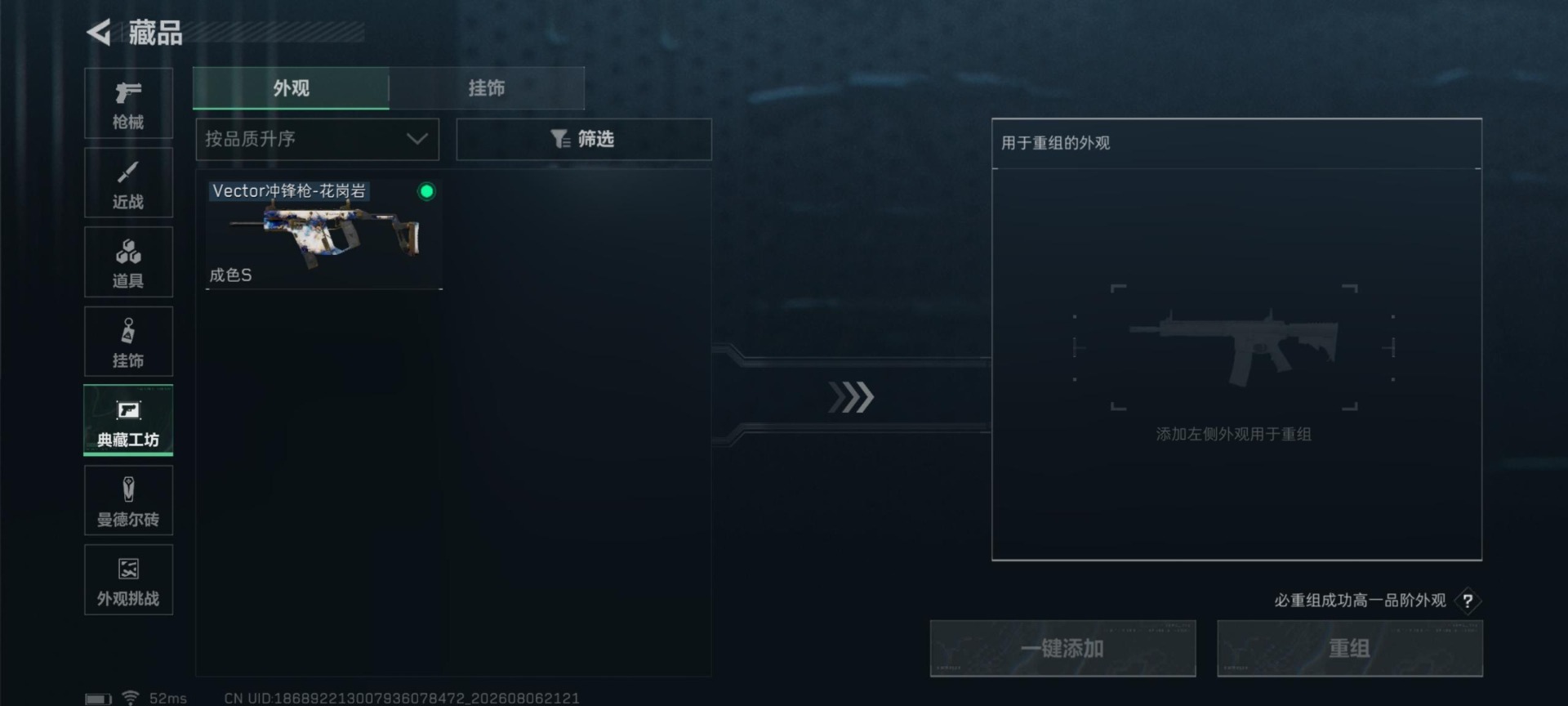 SJZMMN4320024三角洲行动账号详情图20 SJZMMN4320024三角洲行动账号详情图20