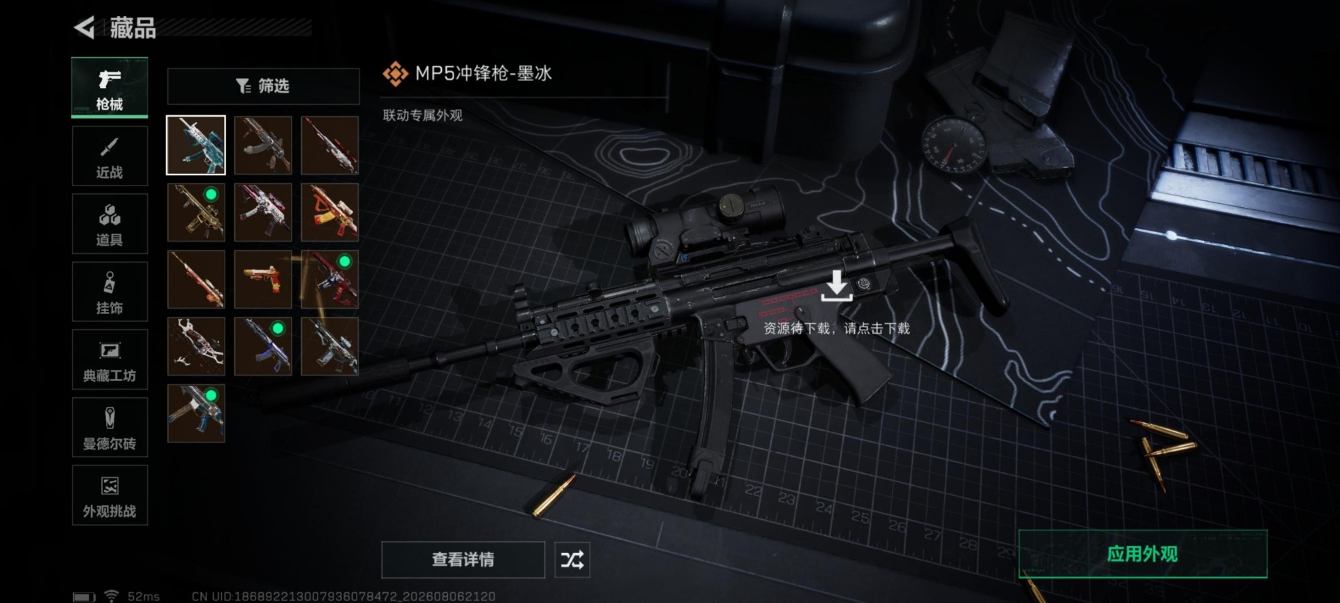 SJZMMN4320024三角洲行动账号详情图24 SJZMMN4320024三角洲行动账号详情图24