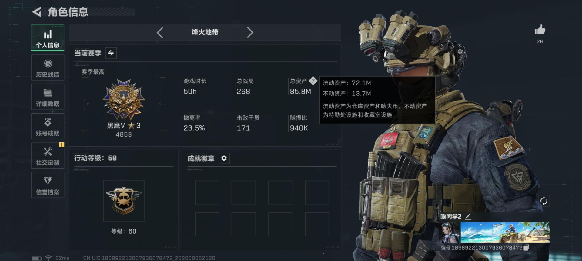 SJZMMN4320024三角洲行动账号详情图26 SJZMMN4320024三角洲行动账号详情图26