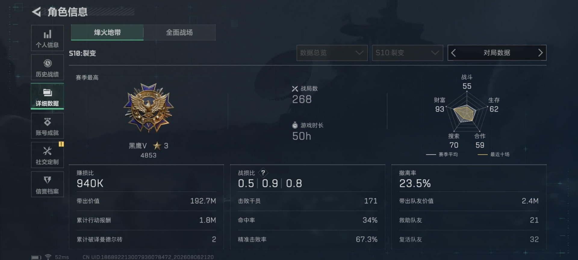 SJZMMN4320024三角洲行动账号详情图27 SJZMMN4320024三角洲行动账号详情图27