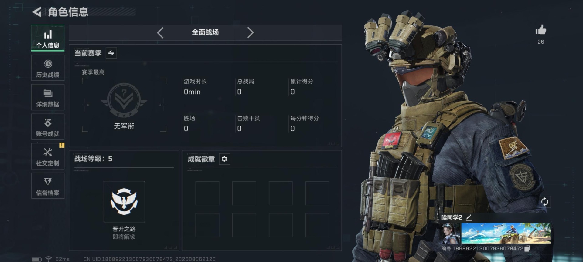 SJZMMN4320024三角洲行动账号详情图28 SJZMMN4320024三角洲行动账号详情图28