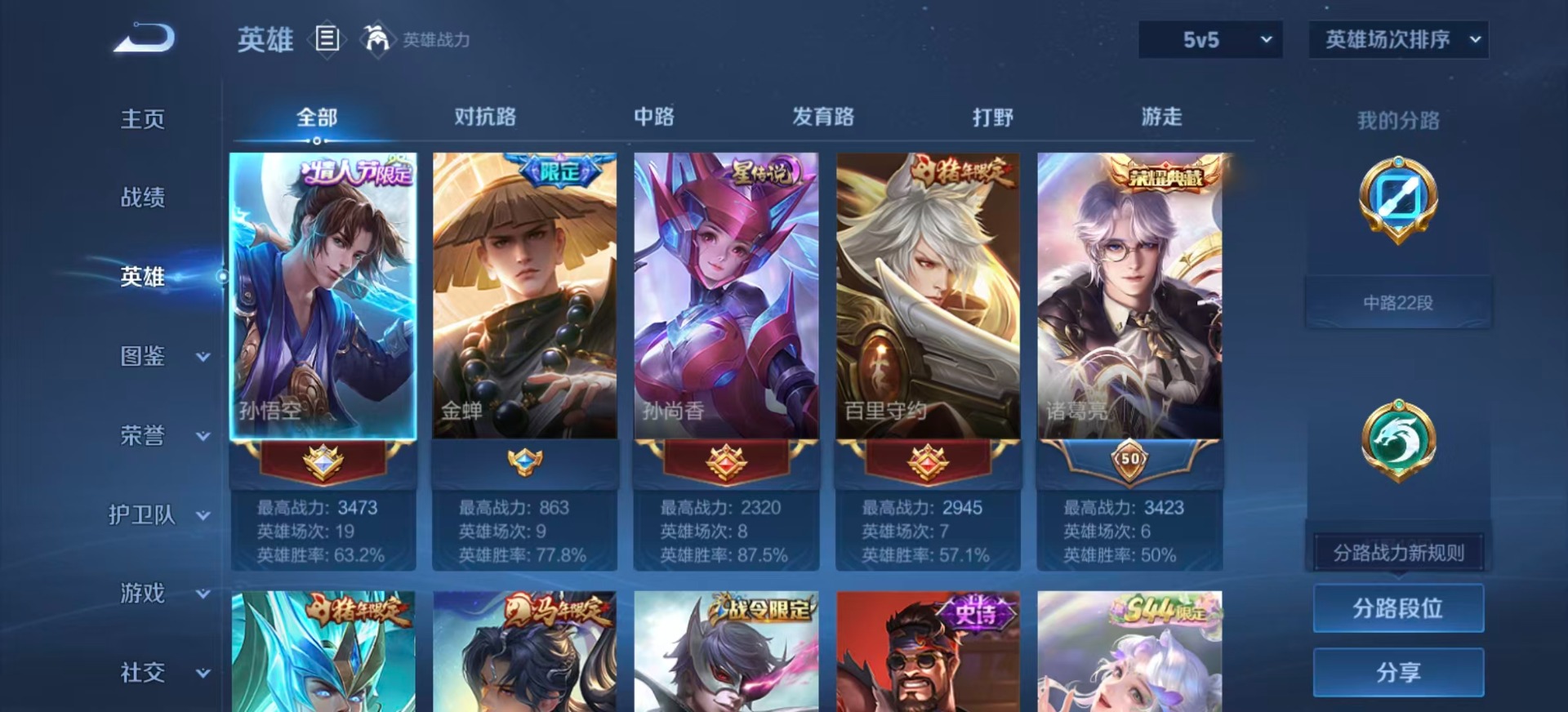 WZQM4577536王者荣耀账号详情图6 WZQM4577536王者荣耀账号详情图6
