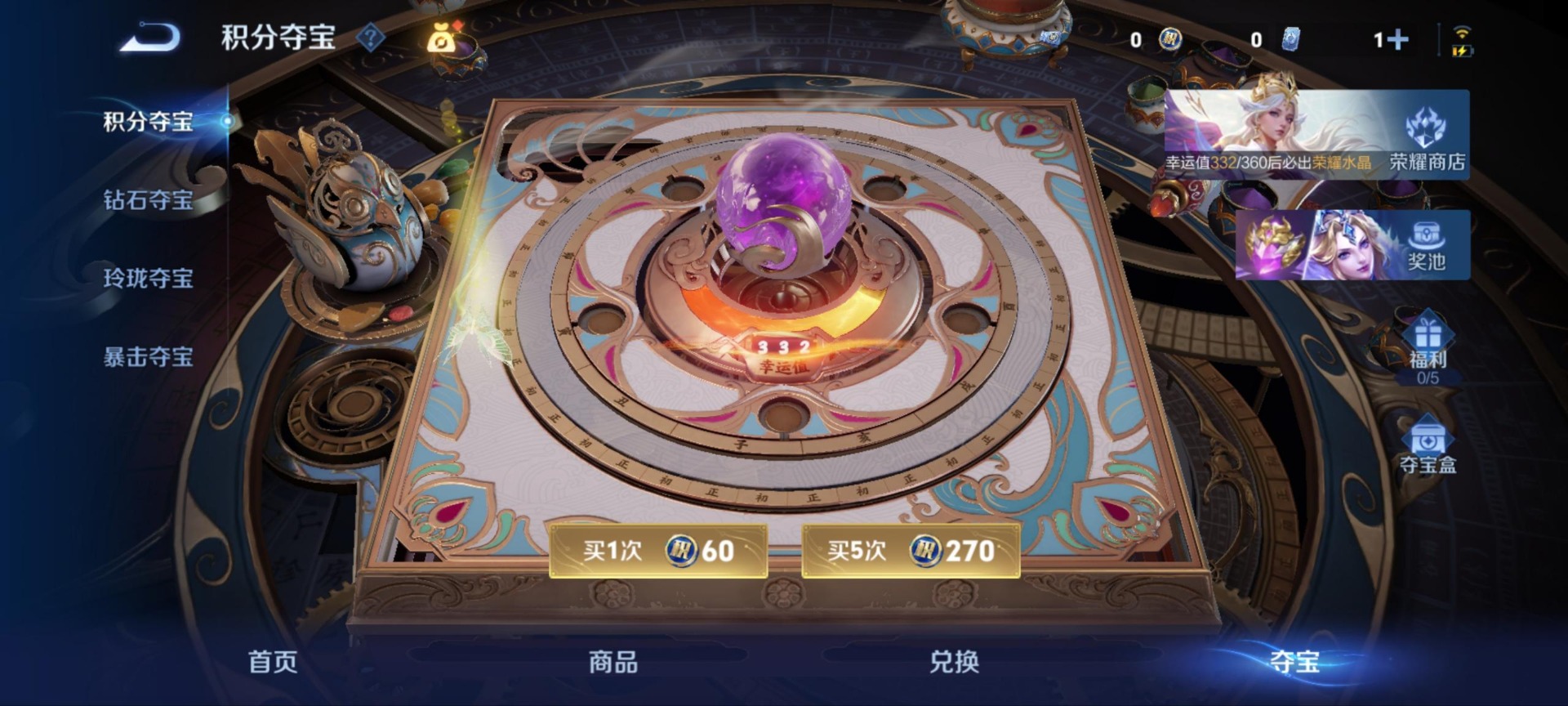WZQM4558425王者荣耀账号详情图5 WZQM4558425王者荣耀账号详情图5