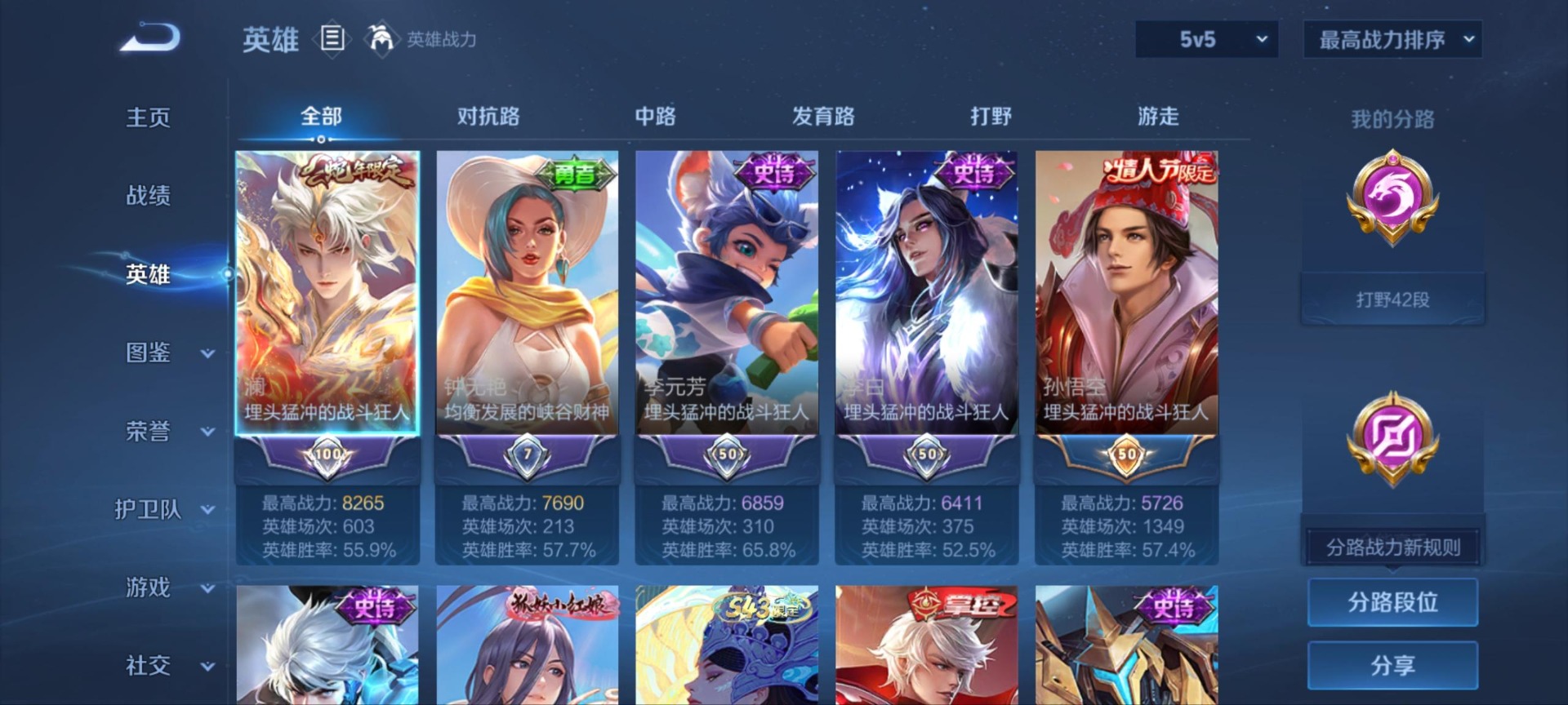 WZQM4558425王者荣耀账号详情图8 WZQM4558425王者荣耀账号详情图8