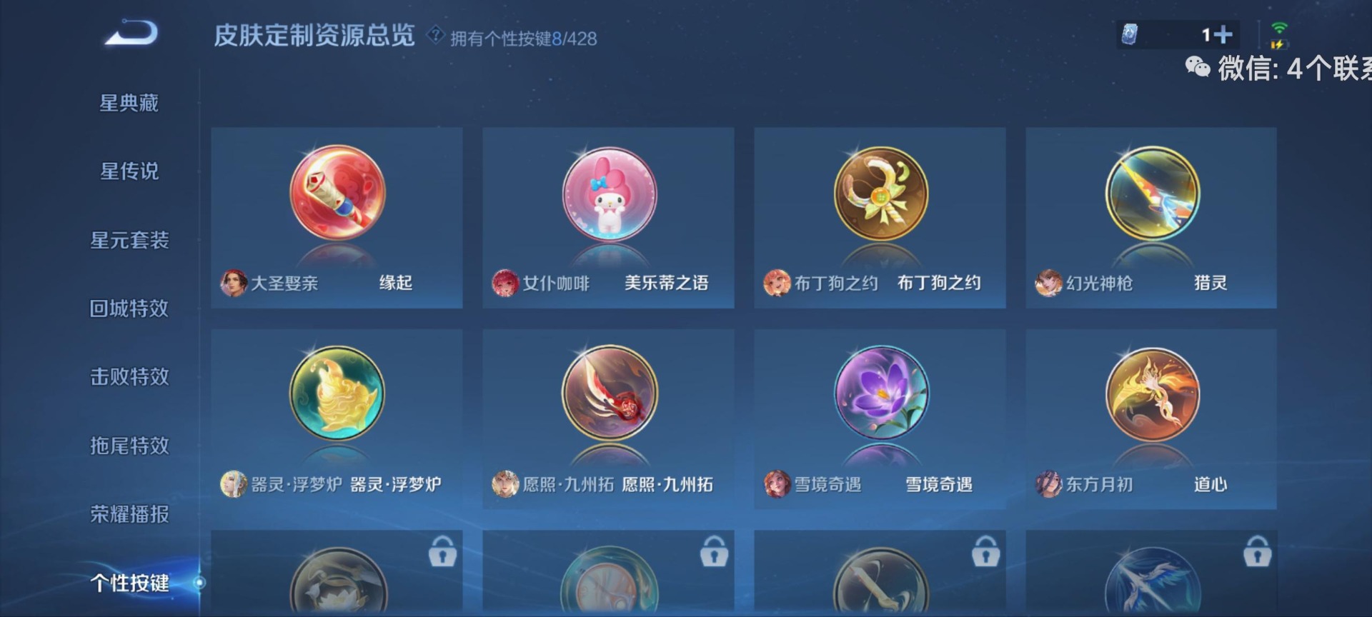 WZQM4558425王者荣耀账号详情图9 WZQM4558425王者荣耀账号详情图9