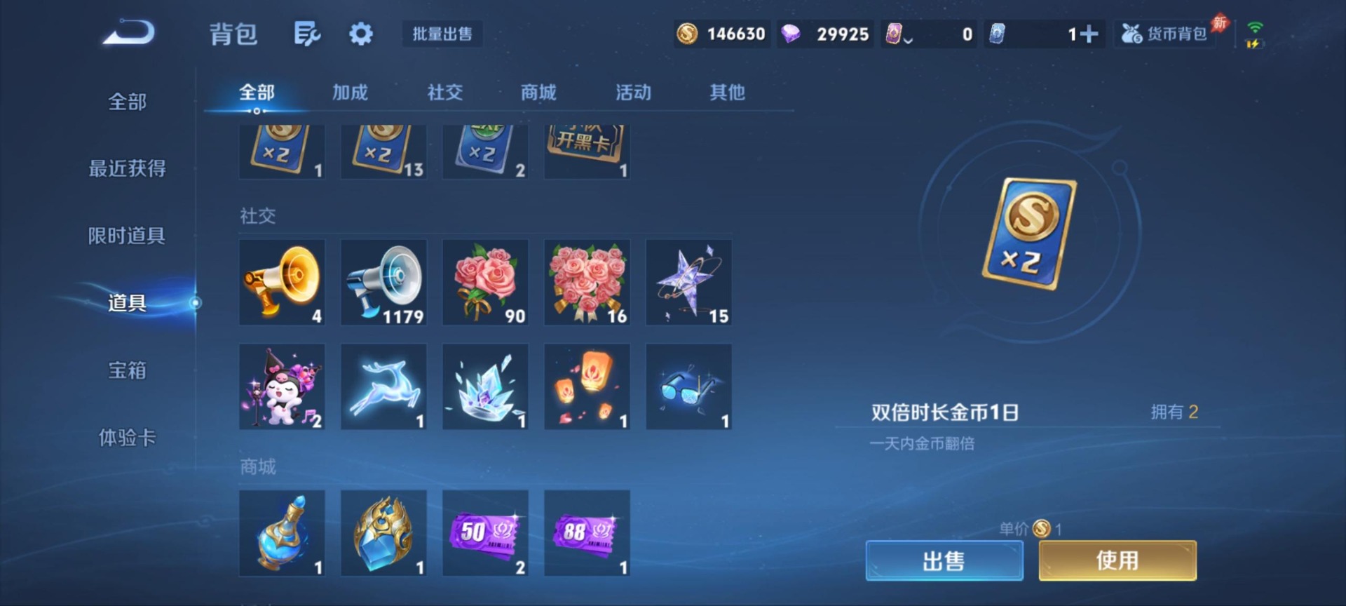 WZQM4558425王者荣耀账号详情图10 WZQM4558425王者荣耀账号详情图10