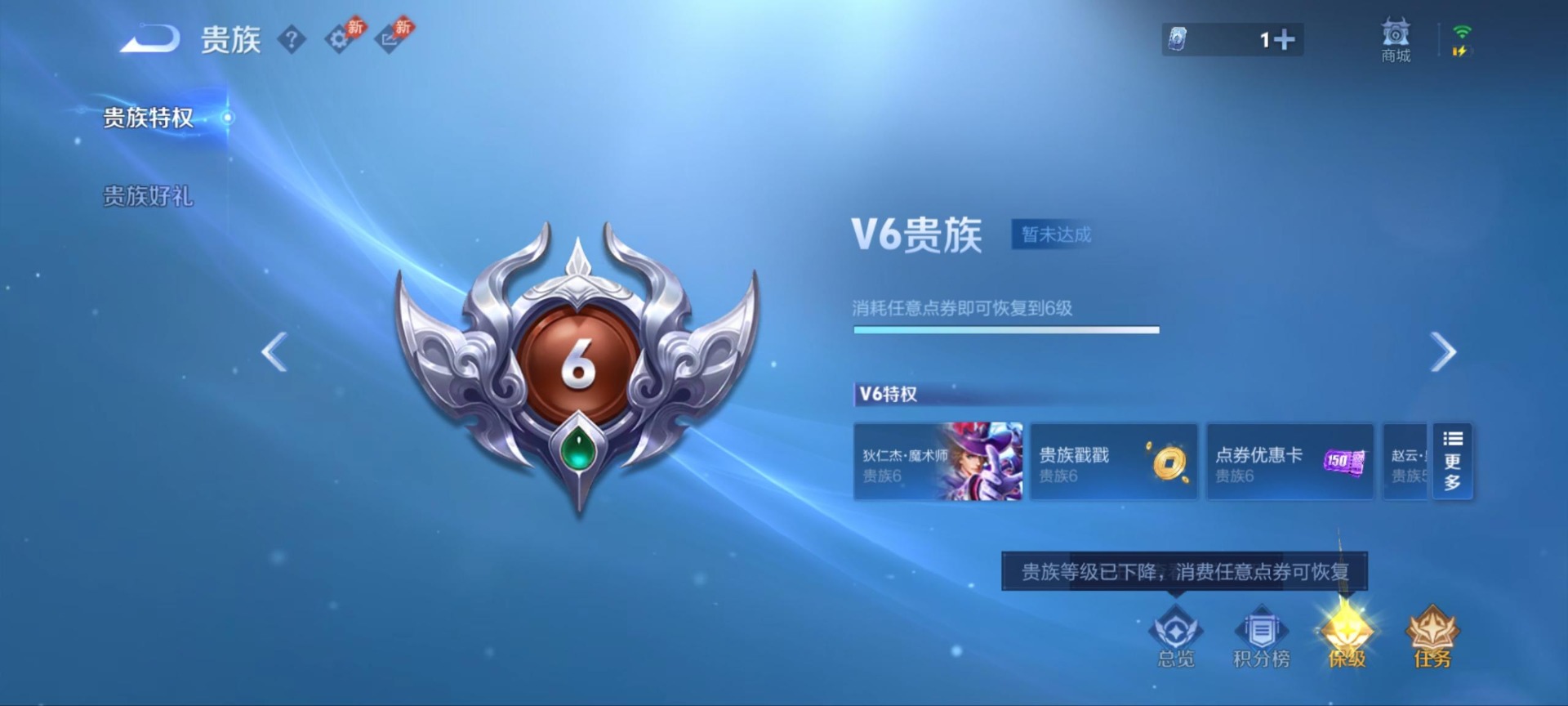 WZQM4558425王者荣耀账号详情图11 WZQM4558425王者荣耀账号详情图11
