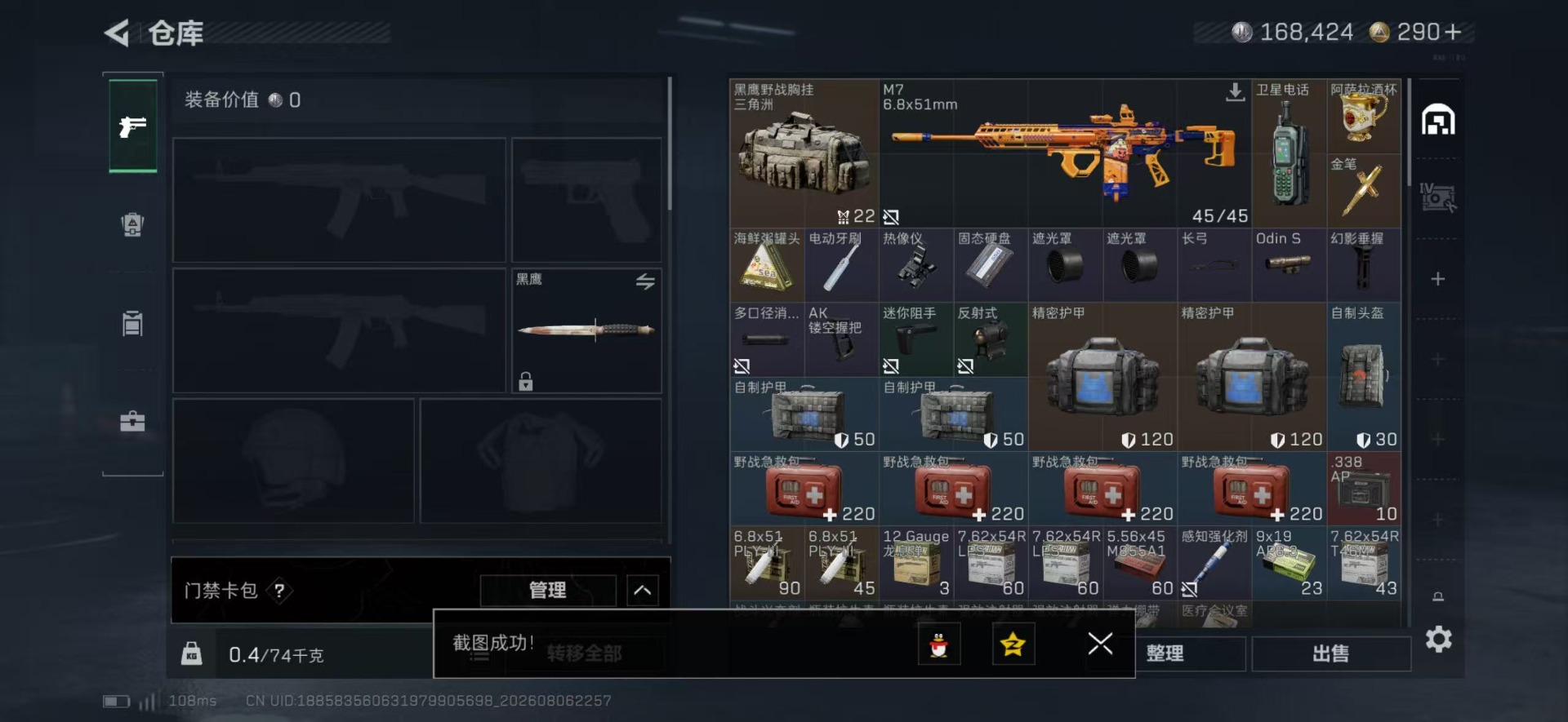 SJZMMN4255381三角洲行动账号详情图5