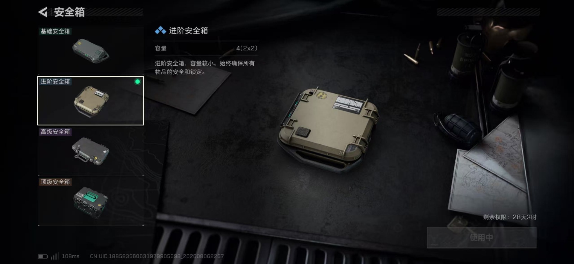 SJZMMN4255381三角洲行动账号详情图7