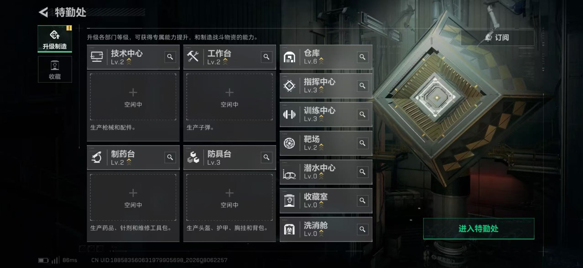 SJZMMN4255381三角洲行动账号详情图11