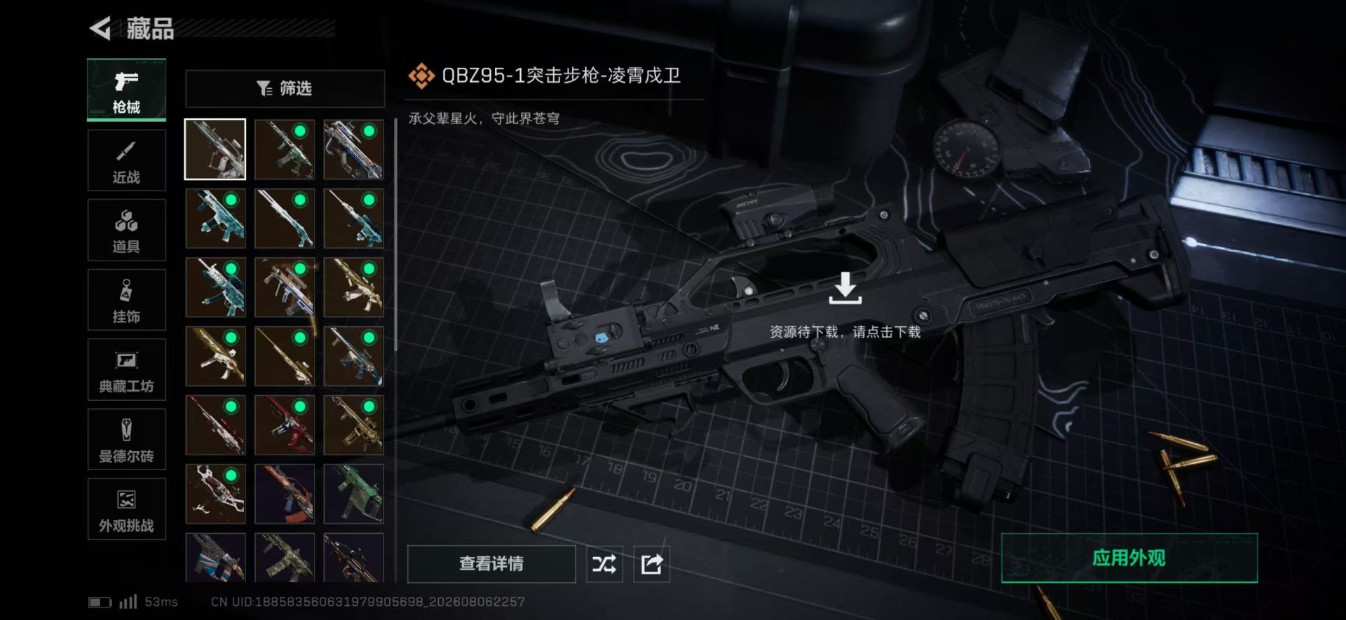 SJZMMN4255381三角洲行动账号详情图12