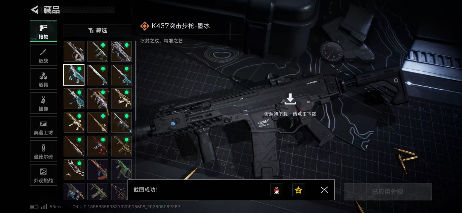 SJZMMN4255381三角洲行动账号详情图15