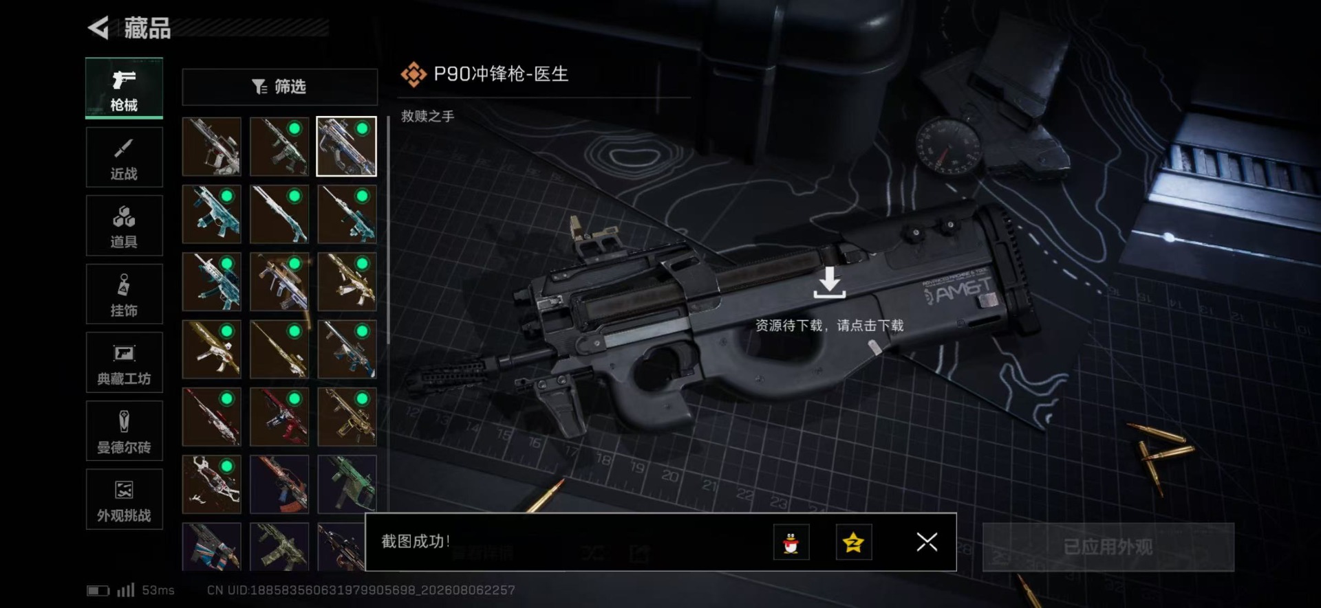 SJZMMN4255381三角洲行动账号详情图14