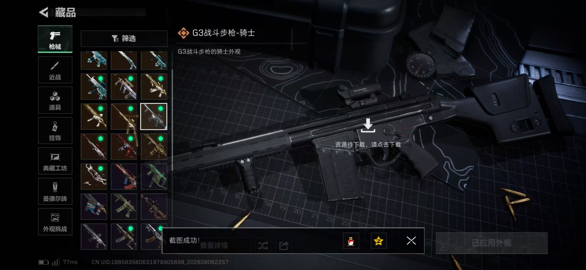 SJZMMN4255381三角洲行动账号详情图18