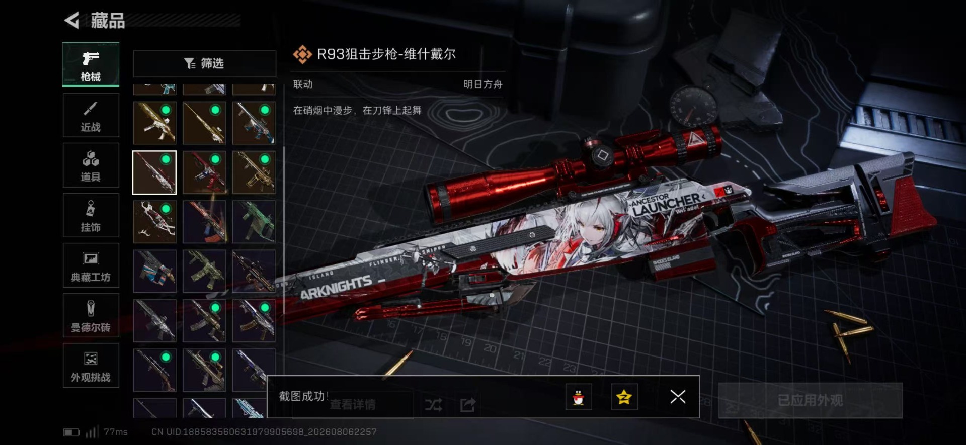 SJZMMN4255381三角洲行动账号详情图19