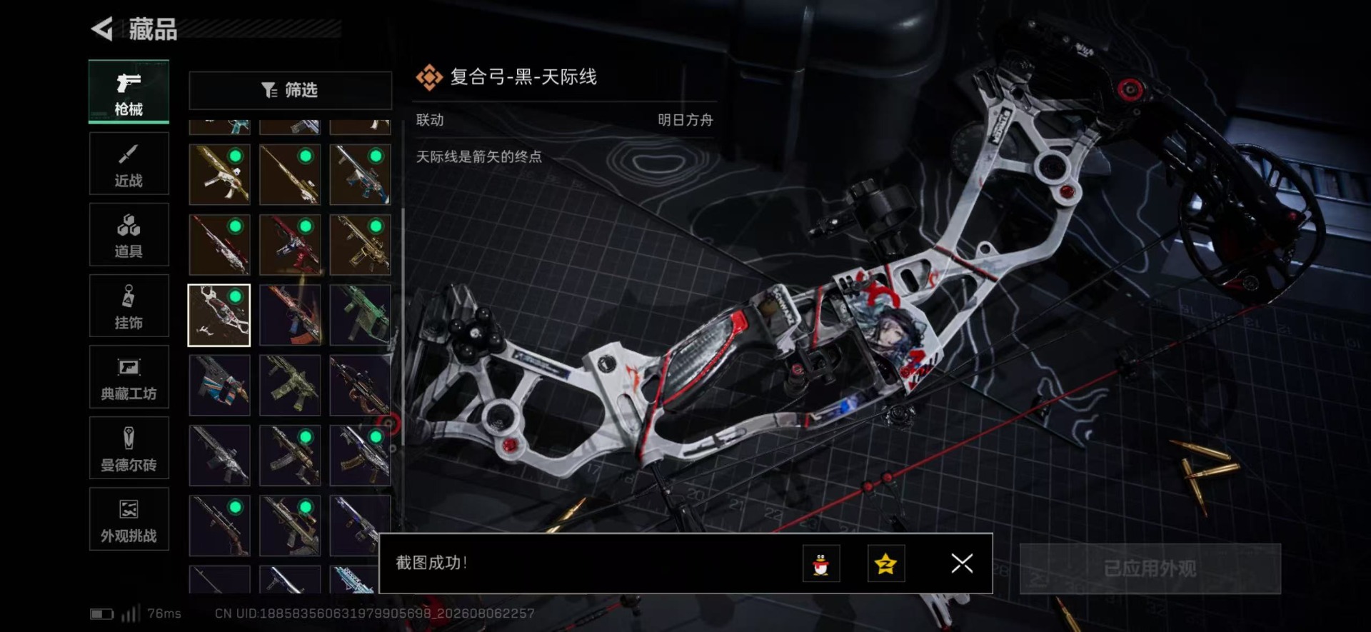 SJZMMN4255381三角洲行动账号详情图22
