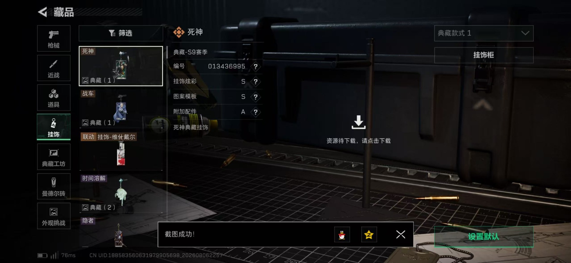 SJZMMN4255381三角洲行动账号详情图25