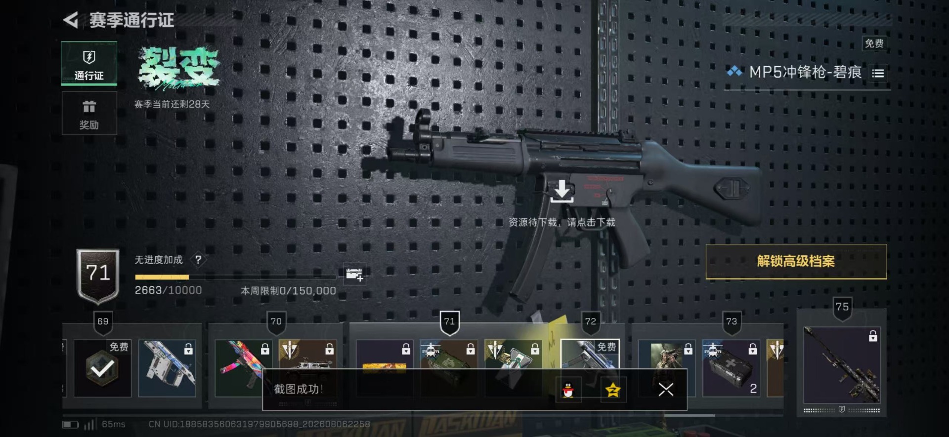 SJZMMN4255381三角洲行动账号详情图26