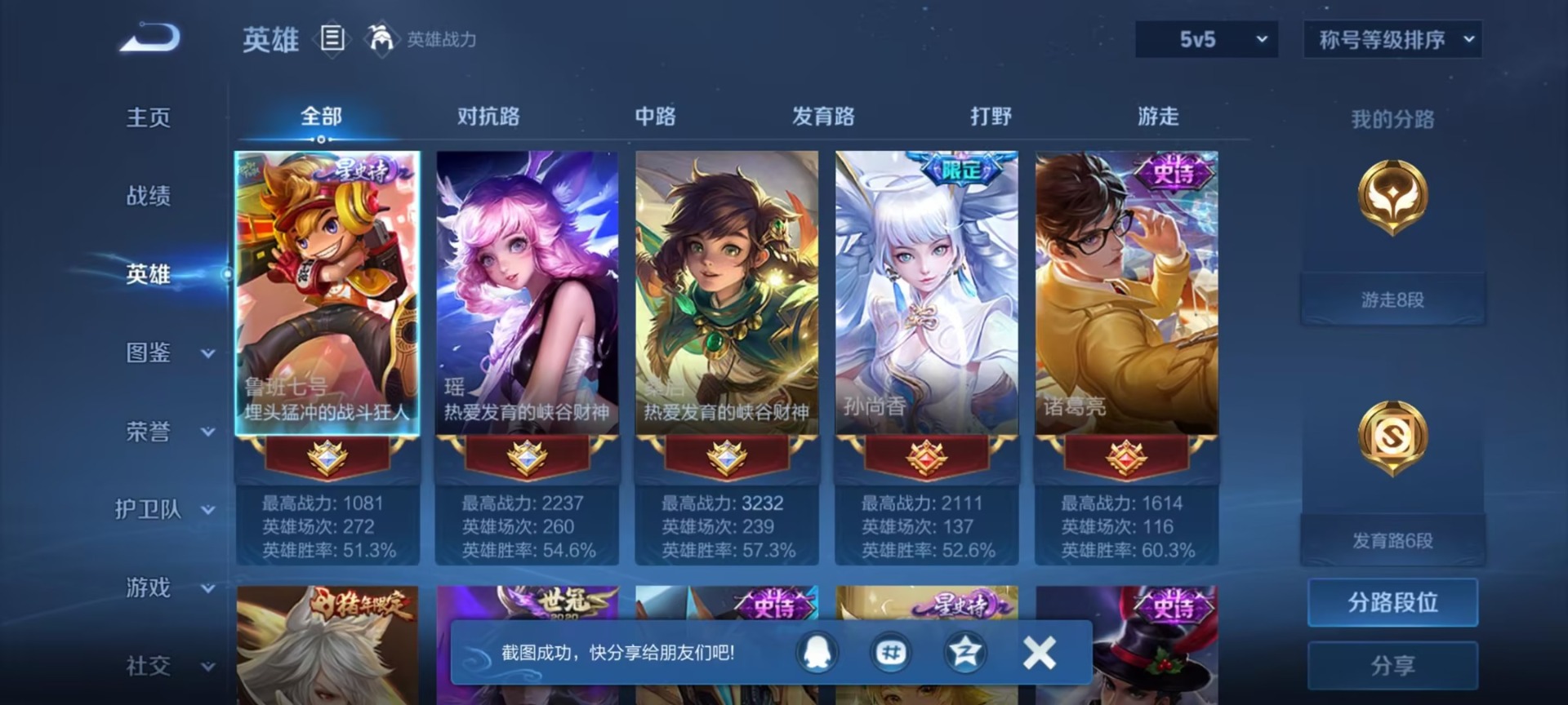 WZQM4544164王者荣耀账号详情图12 WZQM4544164王者荣耀账号详情图12