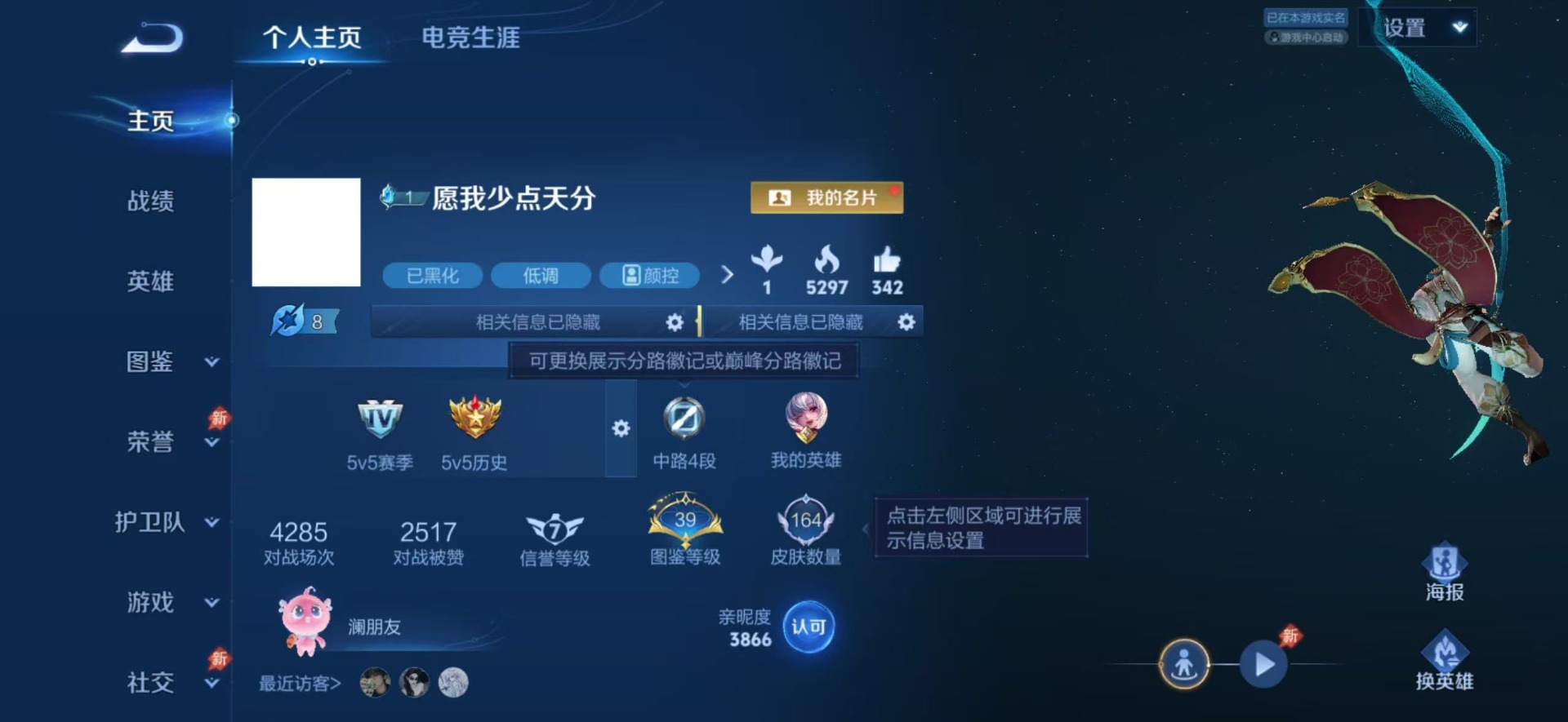 WZQM4544209王者荣耀账号详情图4 WZQM4544209王者荣耀账号详情图4