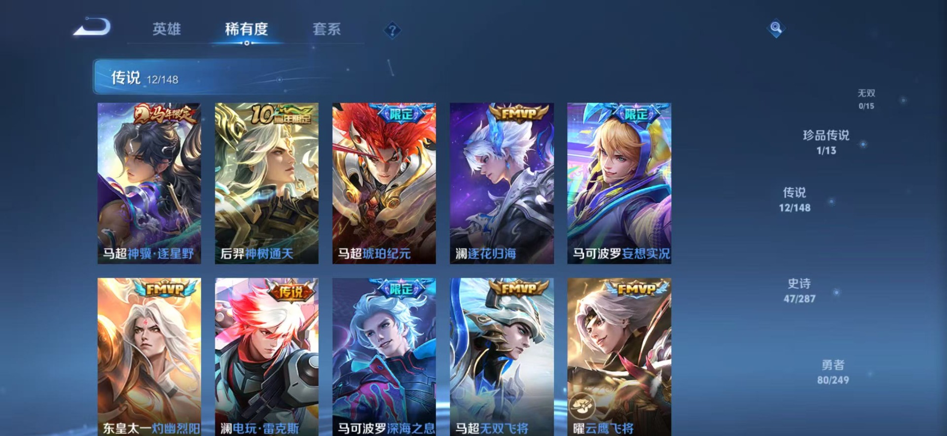 WZQM4544209王者荣耀账号详情图7 WZQM4544209王者荣耀账号详情图7