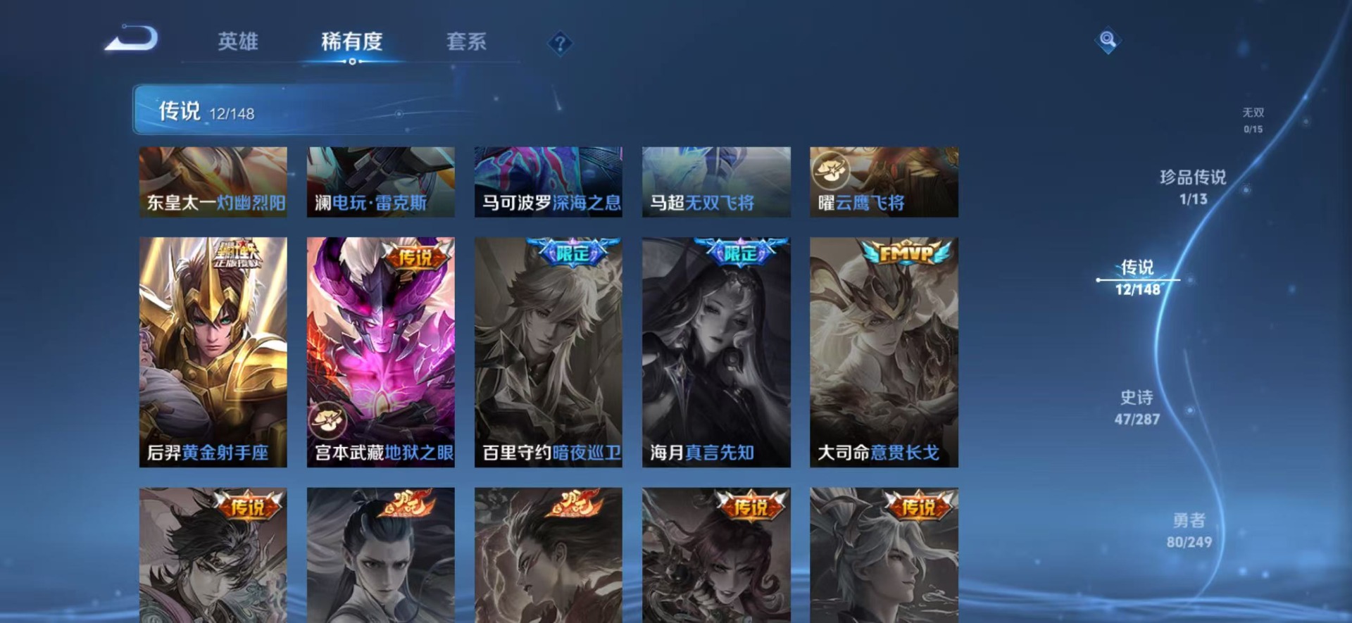 WZQM4544209王者荣耀账号详情图8 WZQM4544209王者荣耀账号详情图8