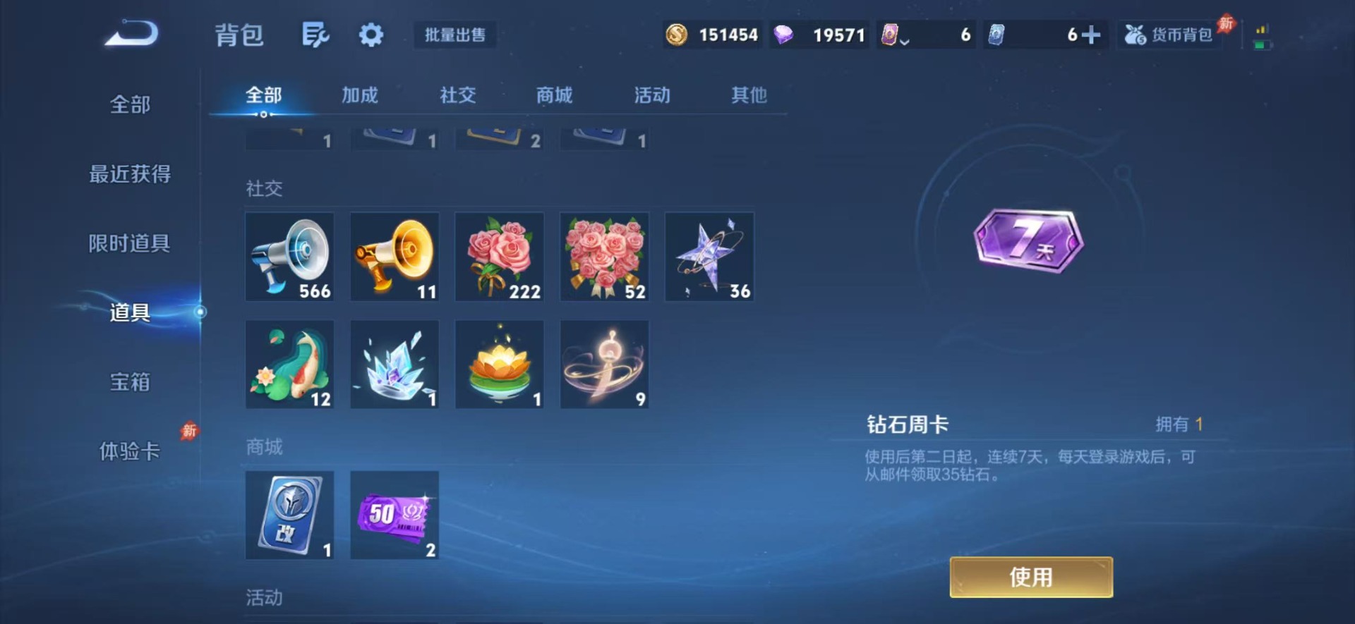 WZQM4544209王者荣耀账号详情图13 WZQM4544209王者荣耀账号详情图13