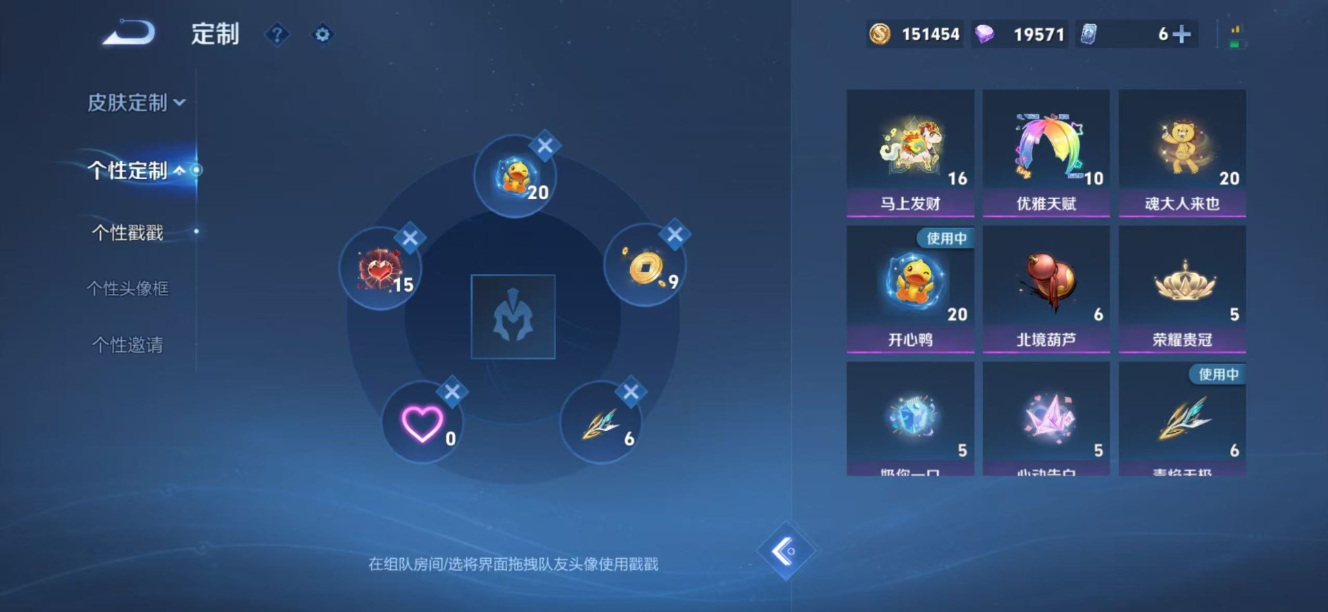 WZQM4544209王者荣耀账号详情图12 WZQM4544209王者荣耀账号详情图12