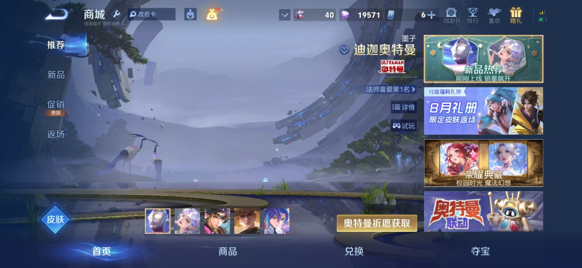 WZQM4544209王者荣耀账号详情图16 WZQM4544209王者荣耀账号详情图16