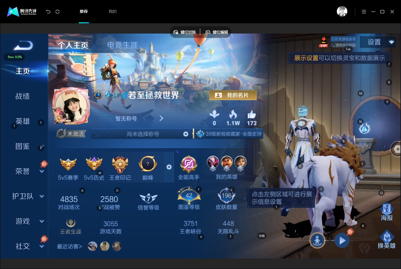 WZQM4544232王者荣耀账号详情图4 WZQM4544232王者荣耀账号详情图4