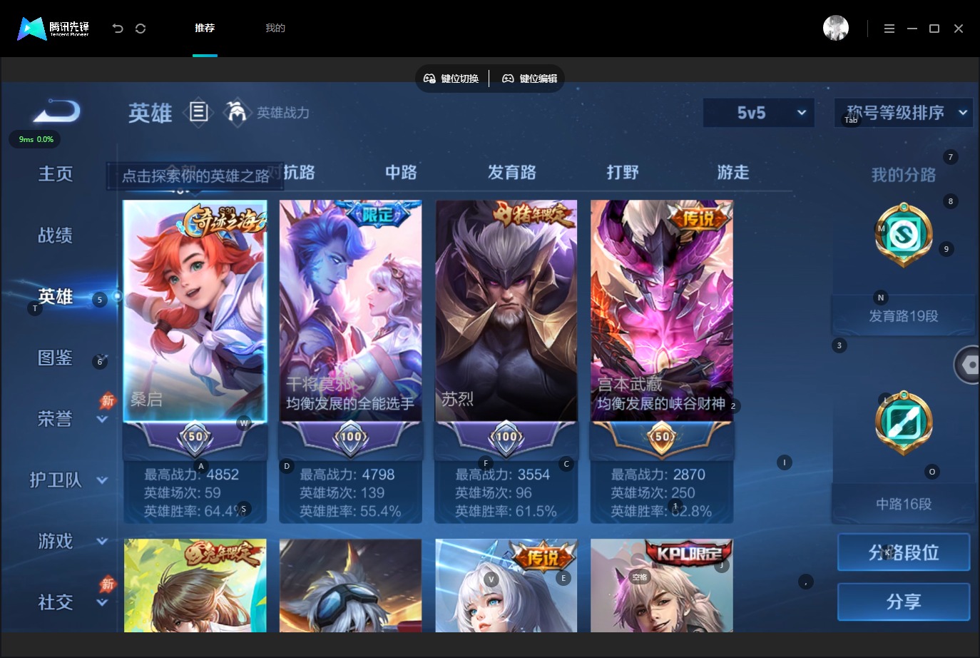WZQM4544232王者荣耀账号详情图5 WZQM4544232王者荣耀账号详情图5