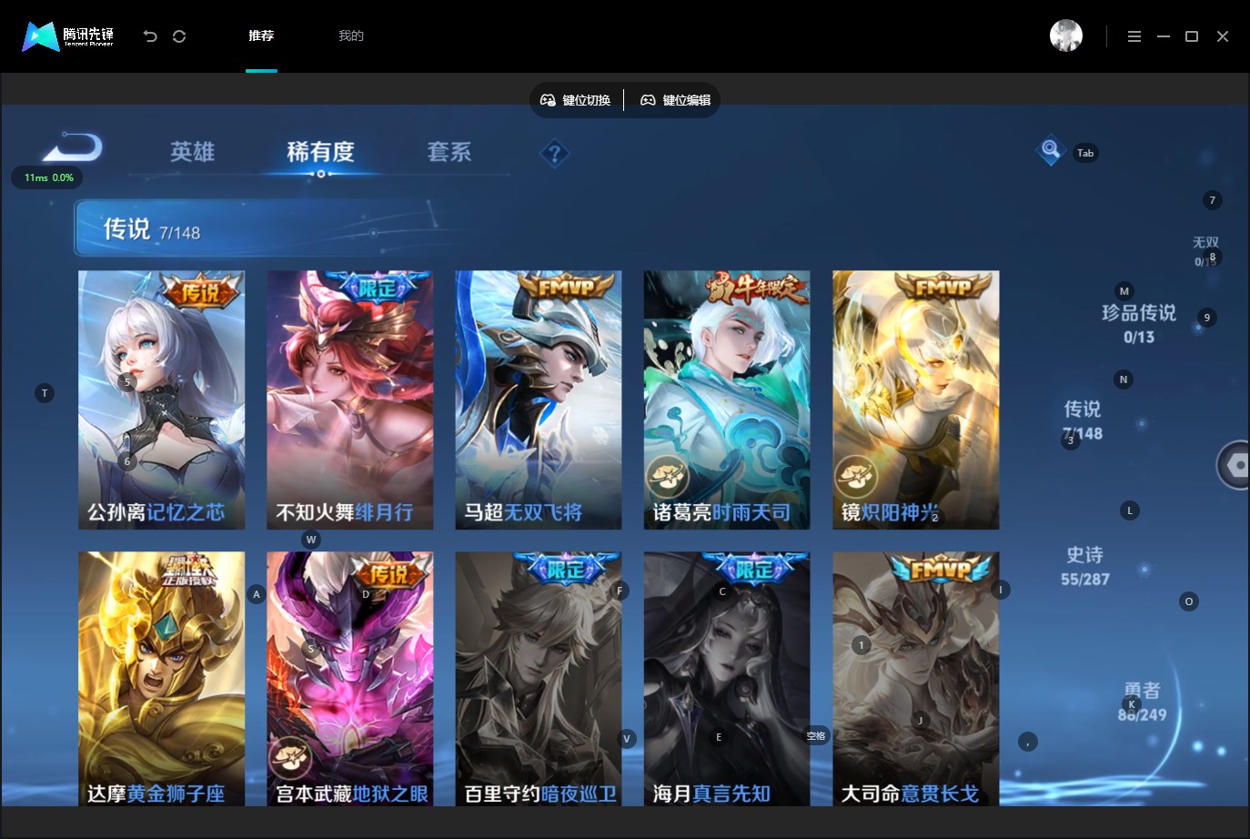 WZQM4544232王者荣耀账号详情图7 WZQM4544232王者荣耀账号详情图7
