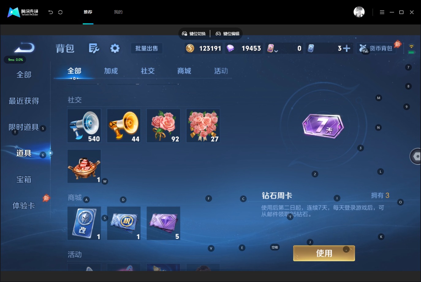 WZQM4544232王者荣耀账号详情图10 WZQM4544232王者荣耀账号详情图10