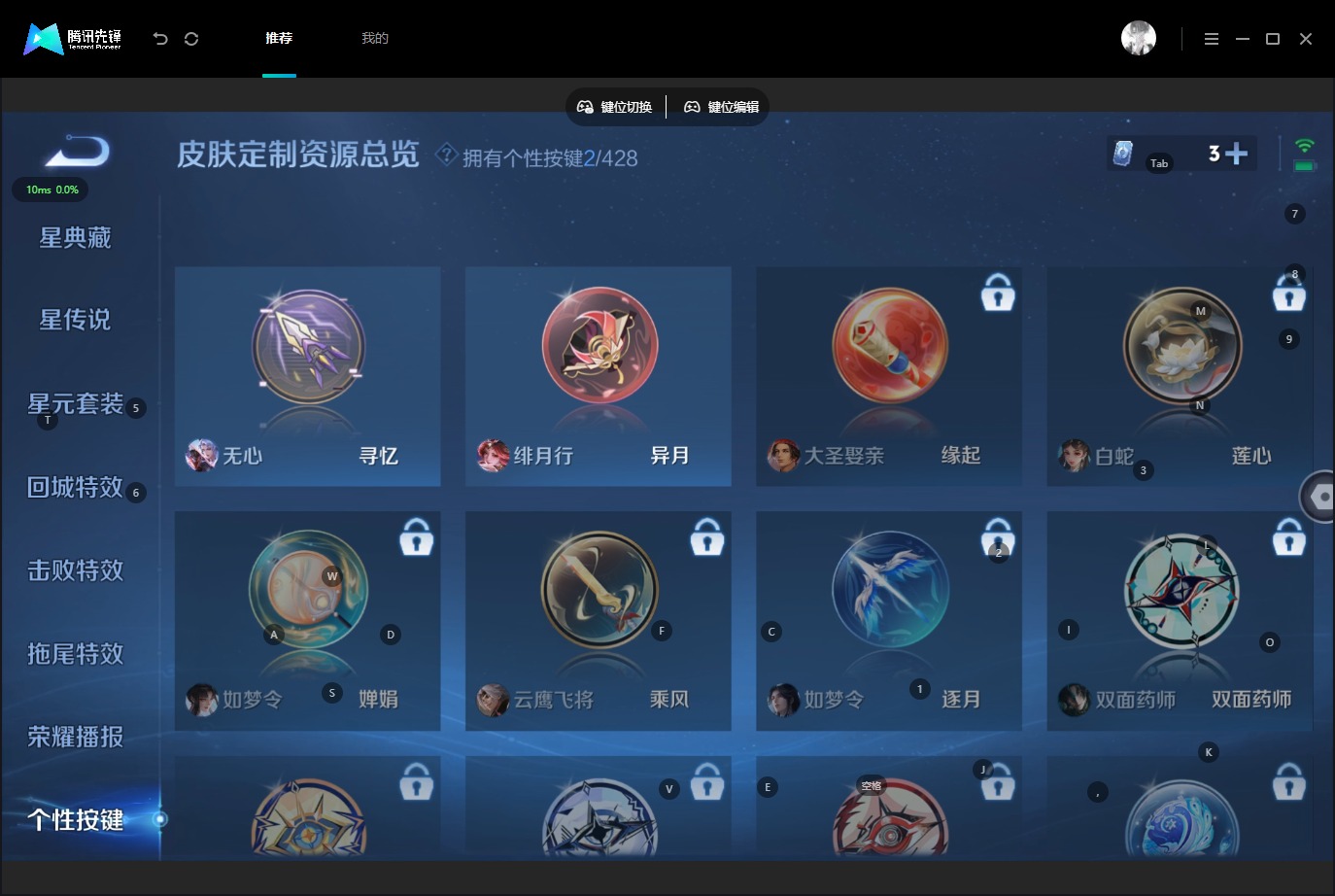 WZQM4544232王者荣耀账号详情图12 WZQM4544232王者荣耀账号详情图12