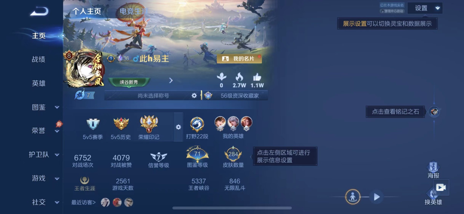 WZQM4544236王者荣耀账号详情图4 WZQM4544236王者荣耀账号详情图4