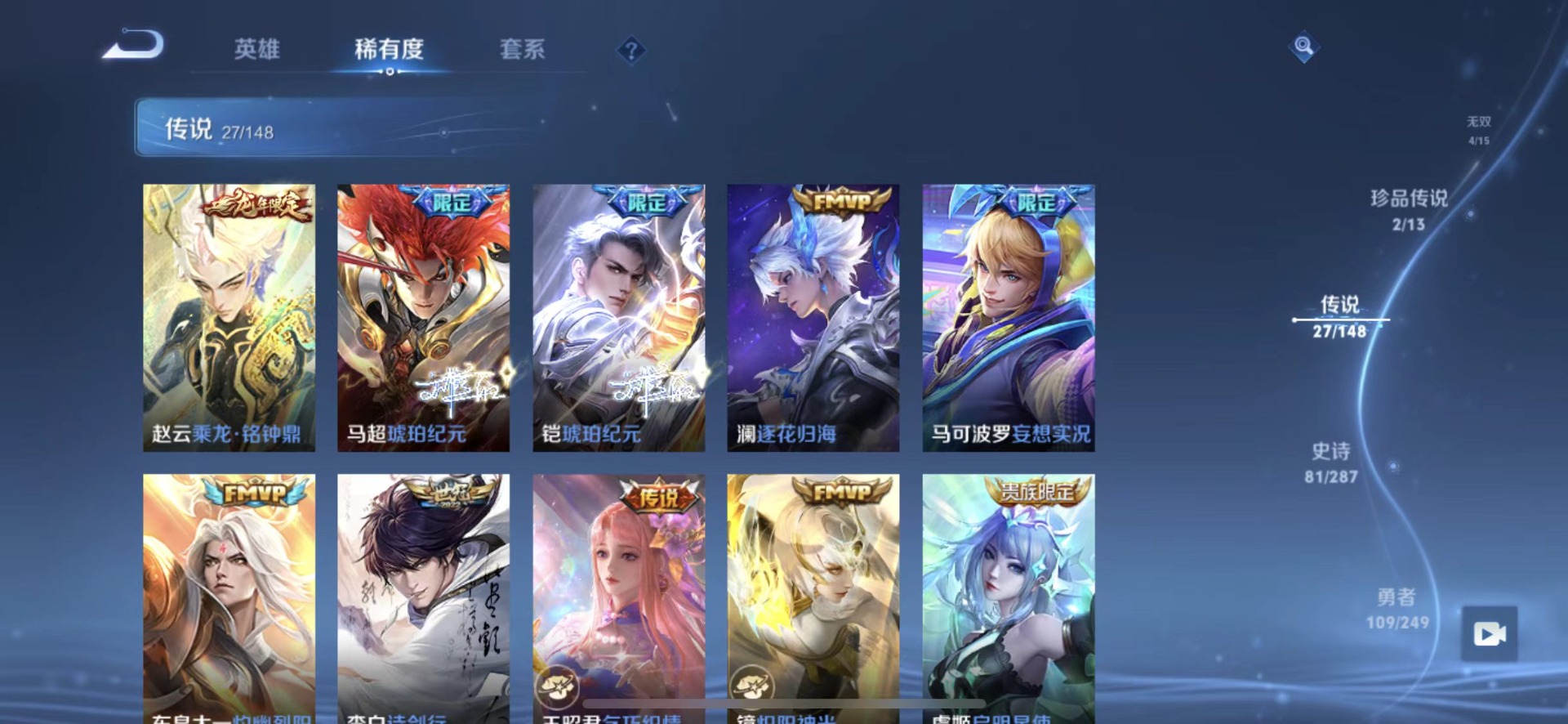 WZQM4544236王者荣耀账号详情图8 WZQM4544236王者荣耀账号详情图8