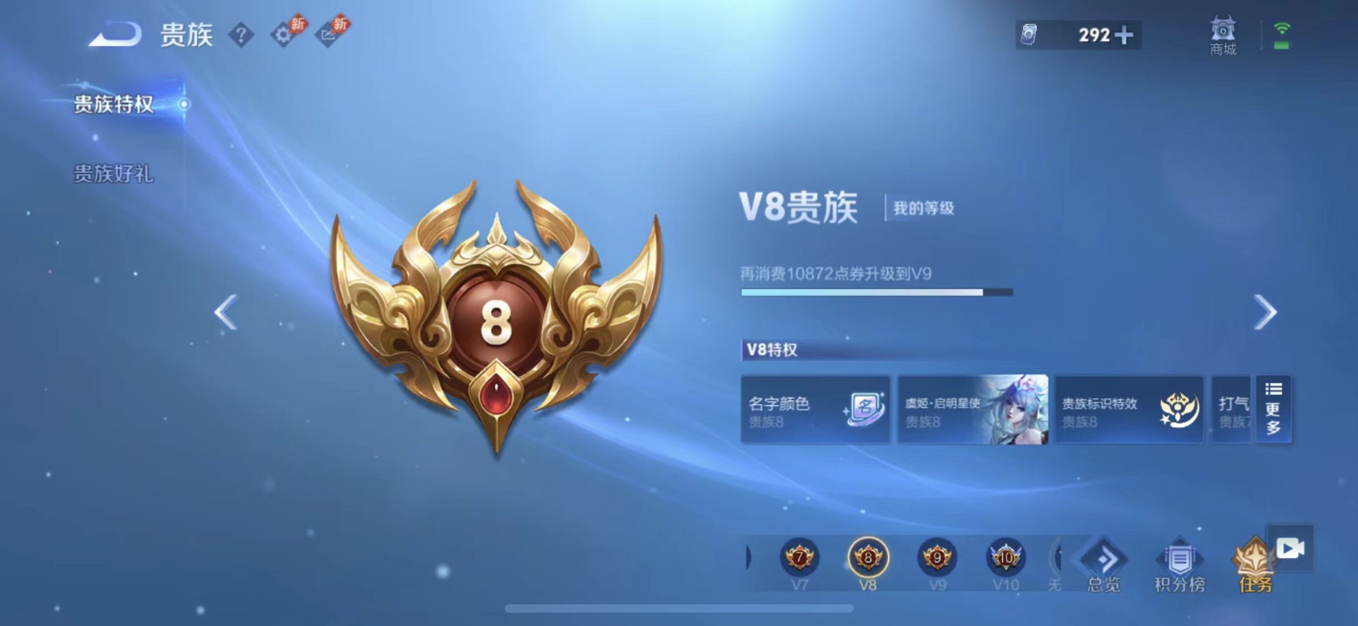 WZQM4544236王者荣耀账号详情图12 WZQM4544236王者荣耀账号详情图12