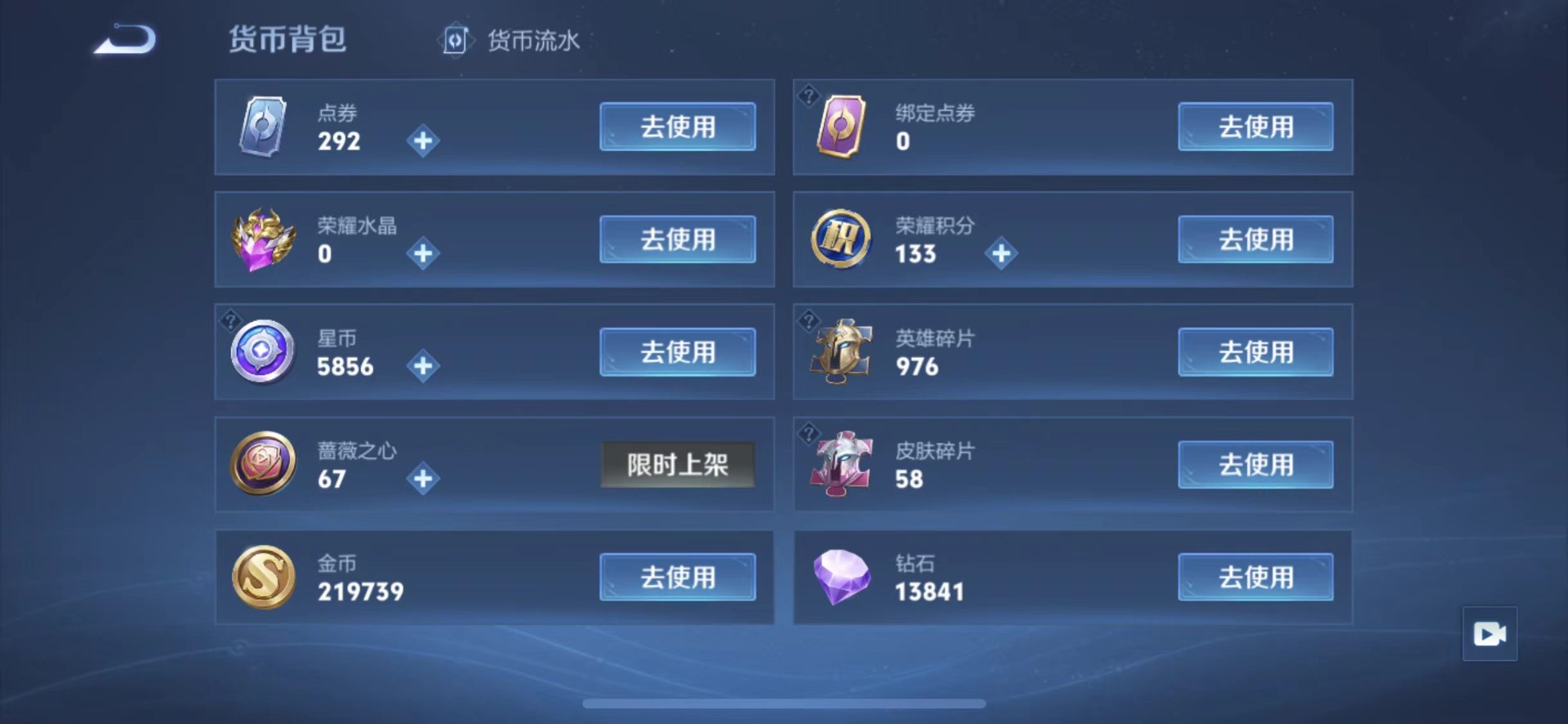 WZQM4544236王者荣耀账号详情图10 WZQM4544236王者荣耀账号详情图10